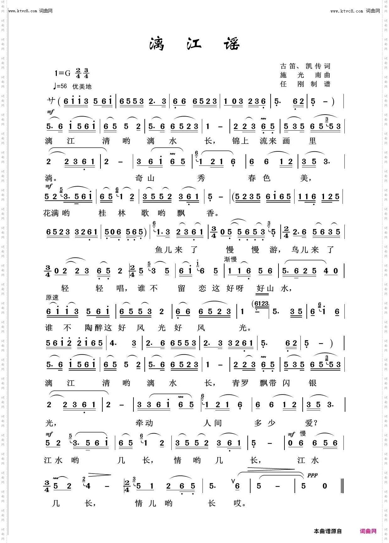 漓江谣_壮美河山100首