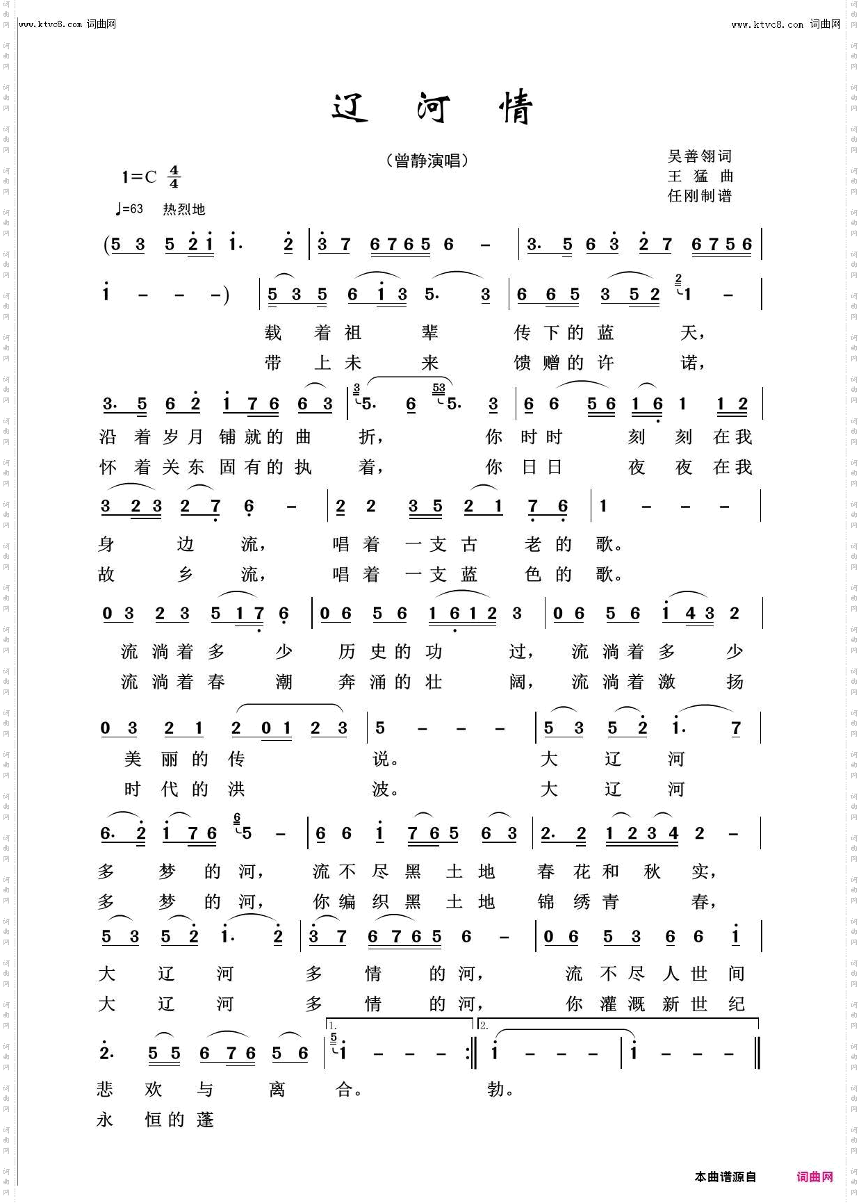 辽河请_壮美河山100首