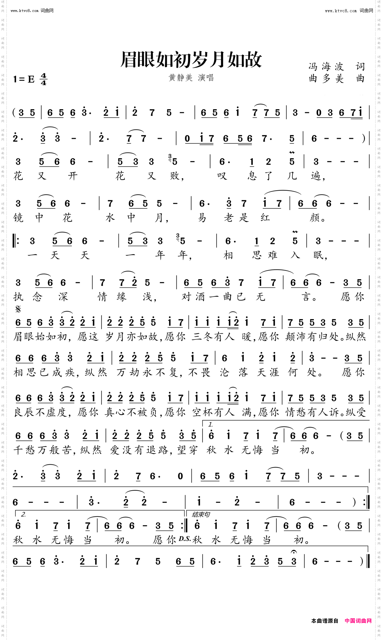 眉眼如初岁月如故