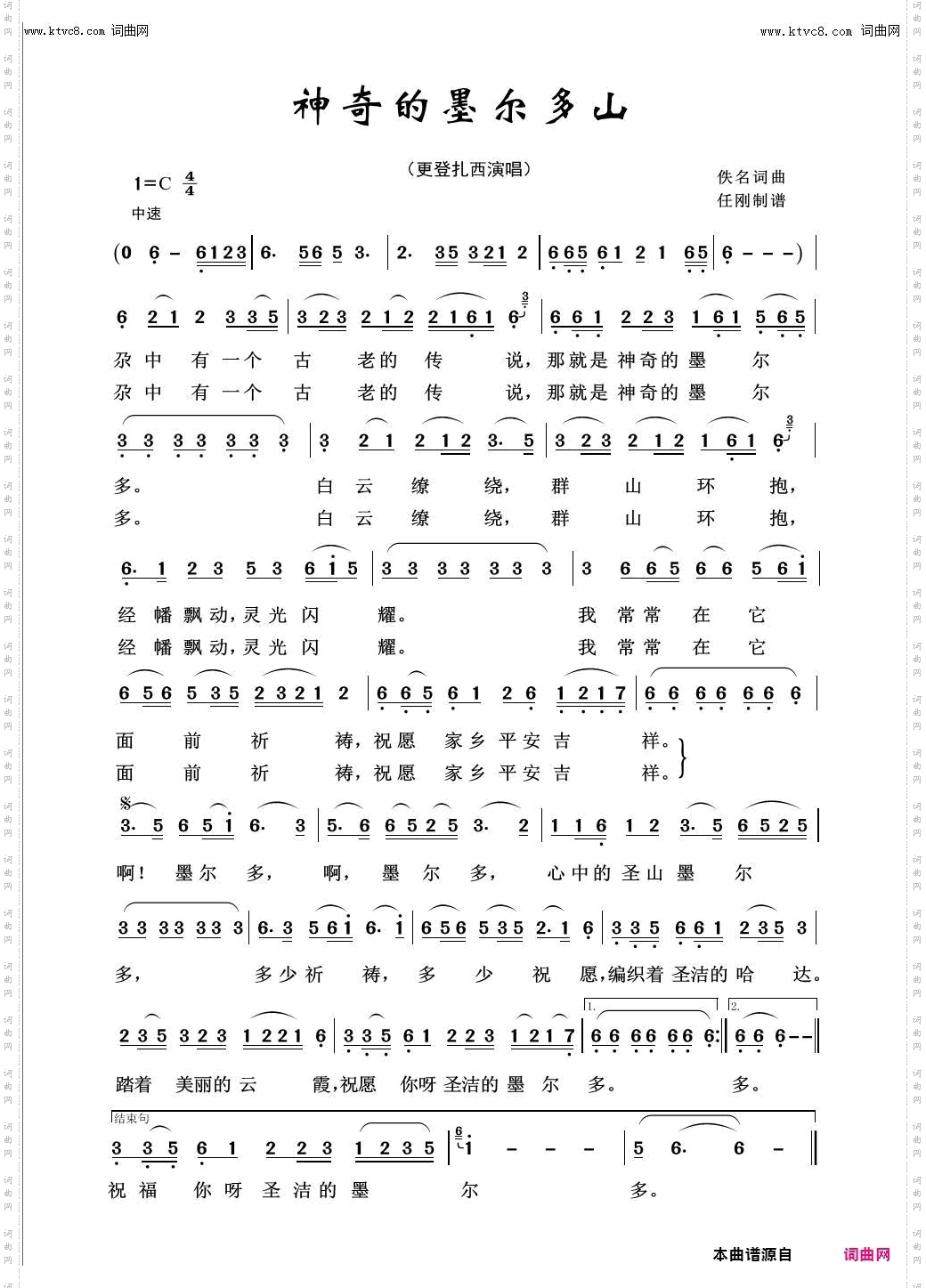 神奇的墨尔多山_壮美河山100首
