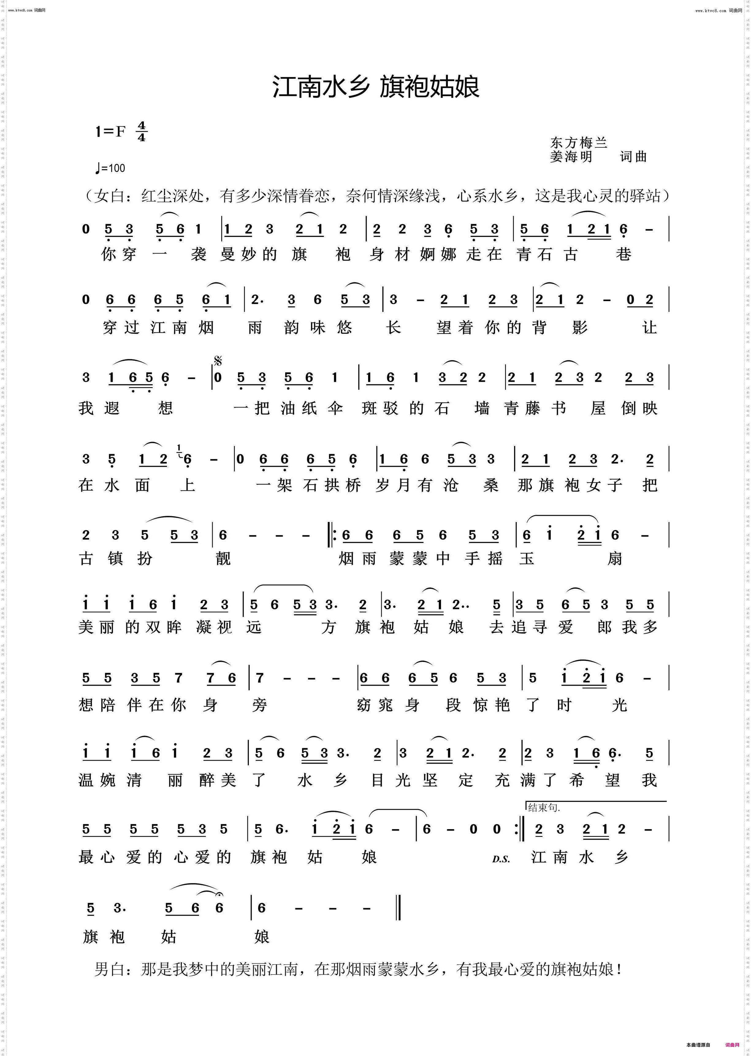 江南水乡 旗袍姑娘