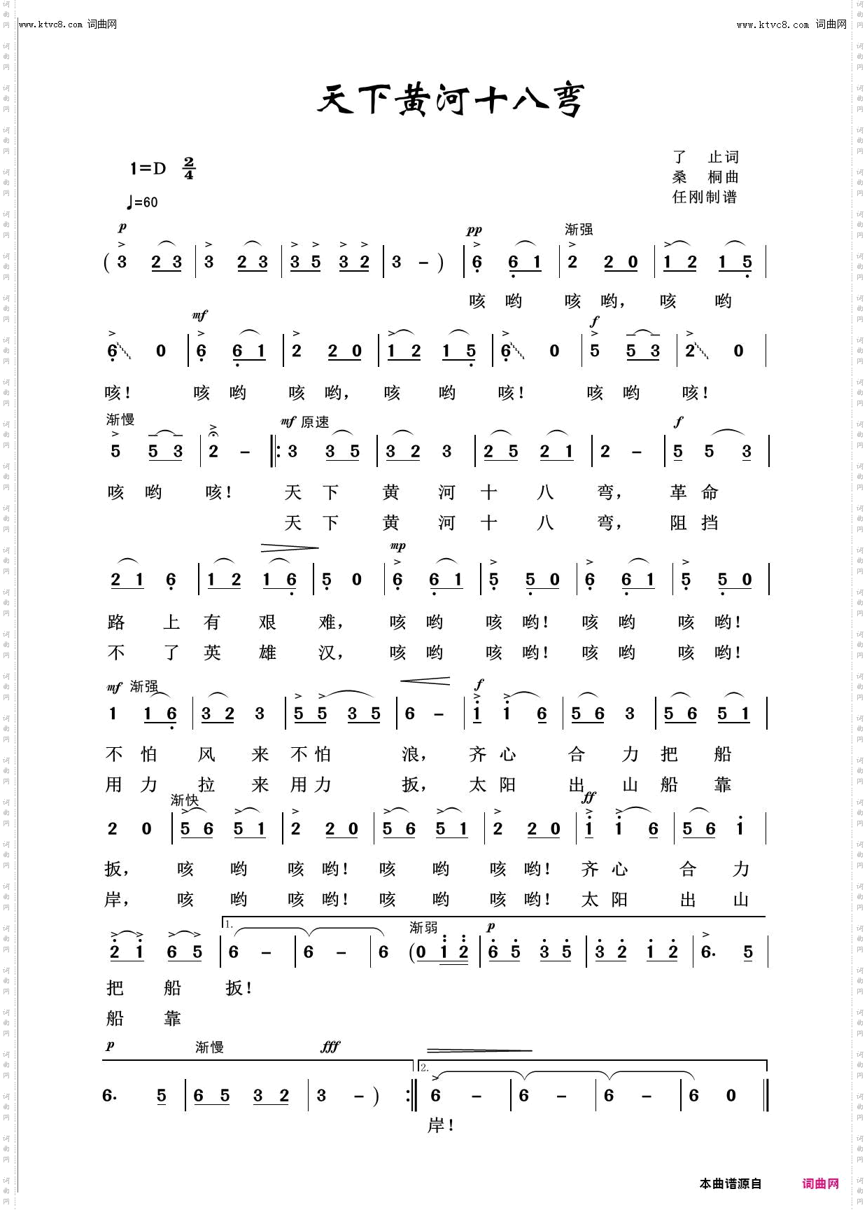 天下黄河十八弯_壮美河山100首