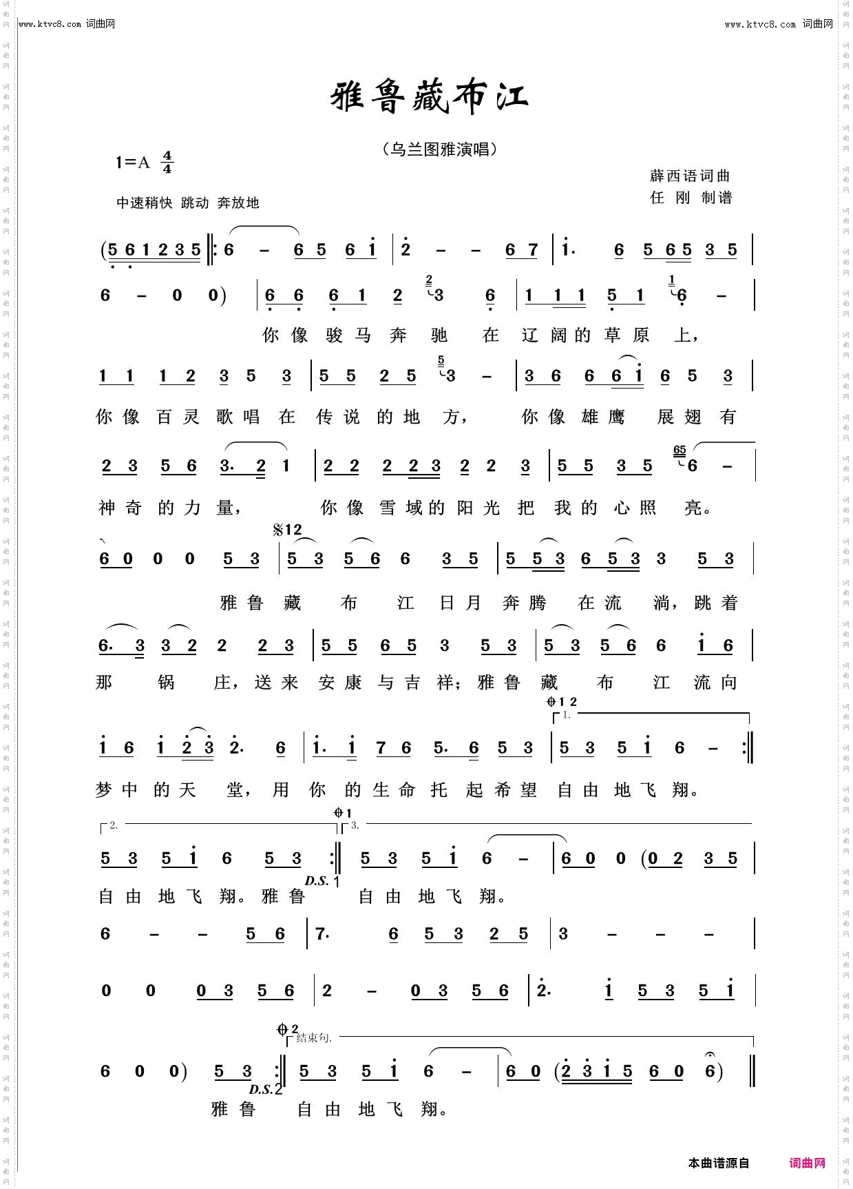 雅鲁藏布江_壮美河山100首