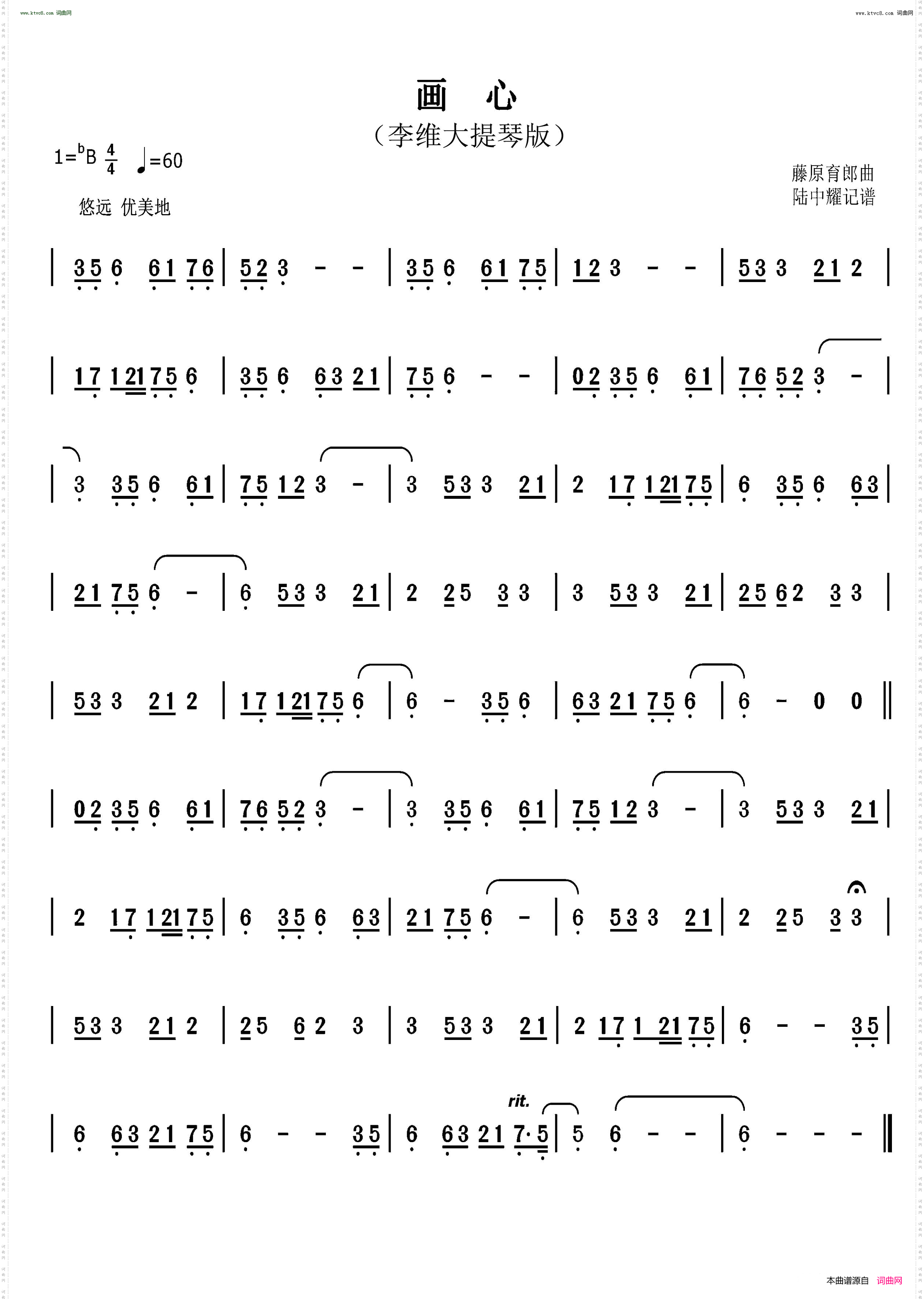 画心_李维大提琴版