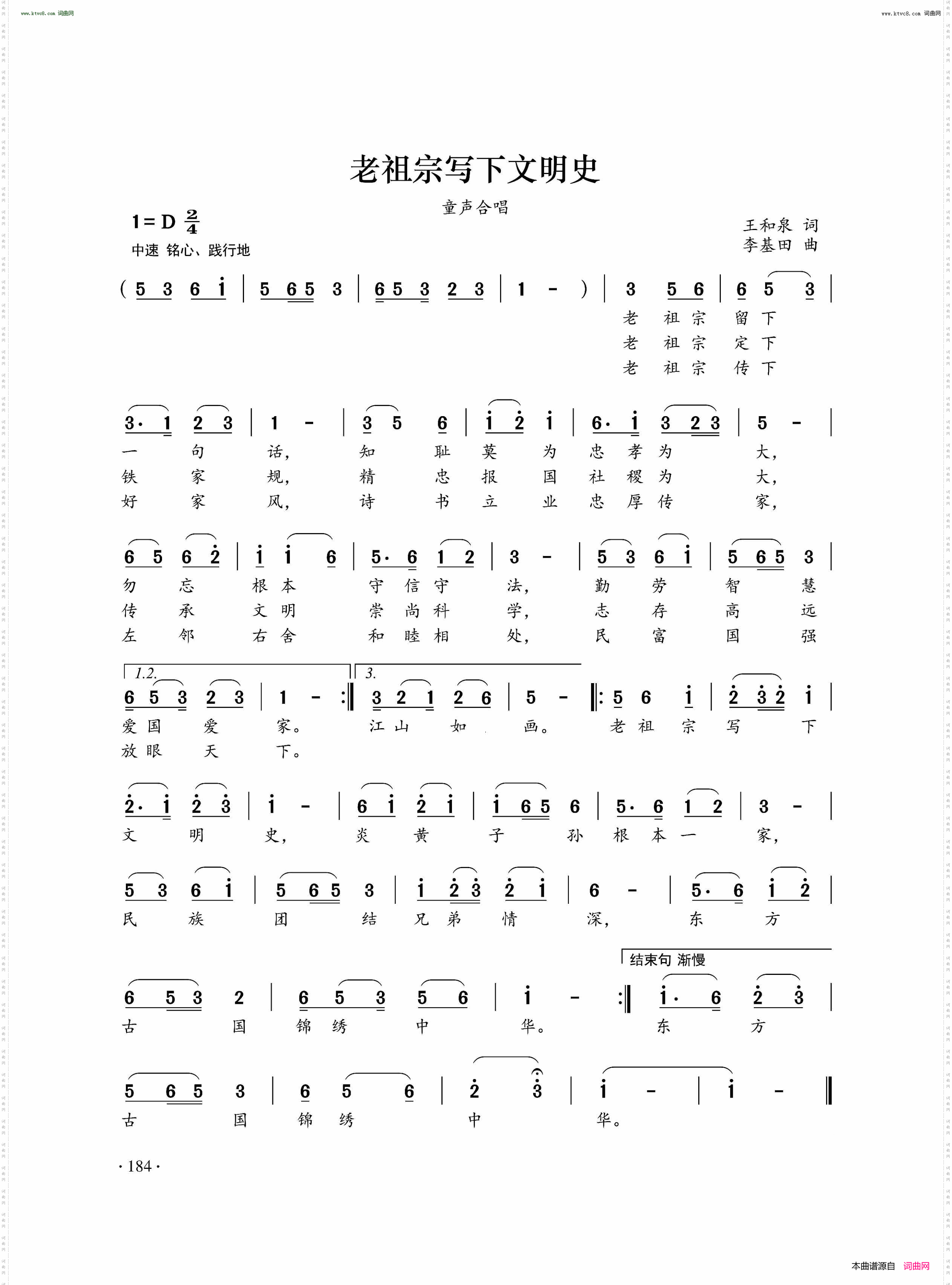 老祖宗写下文明史