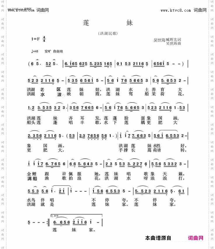 莲妹_李瑞梅首唱
