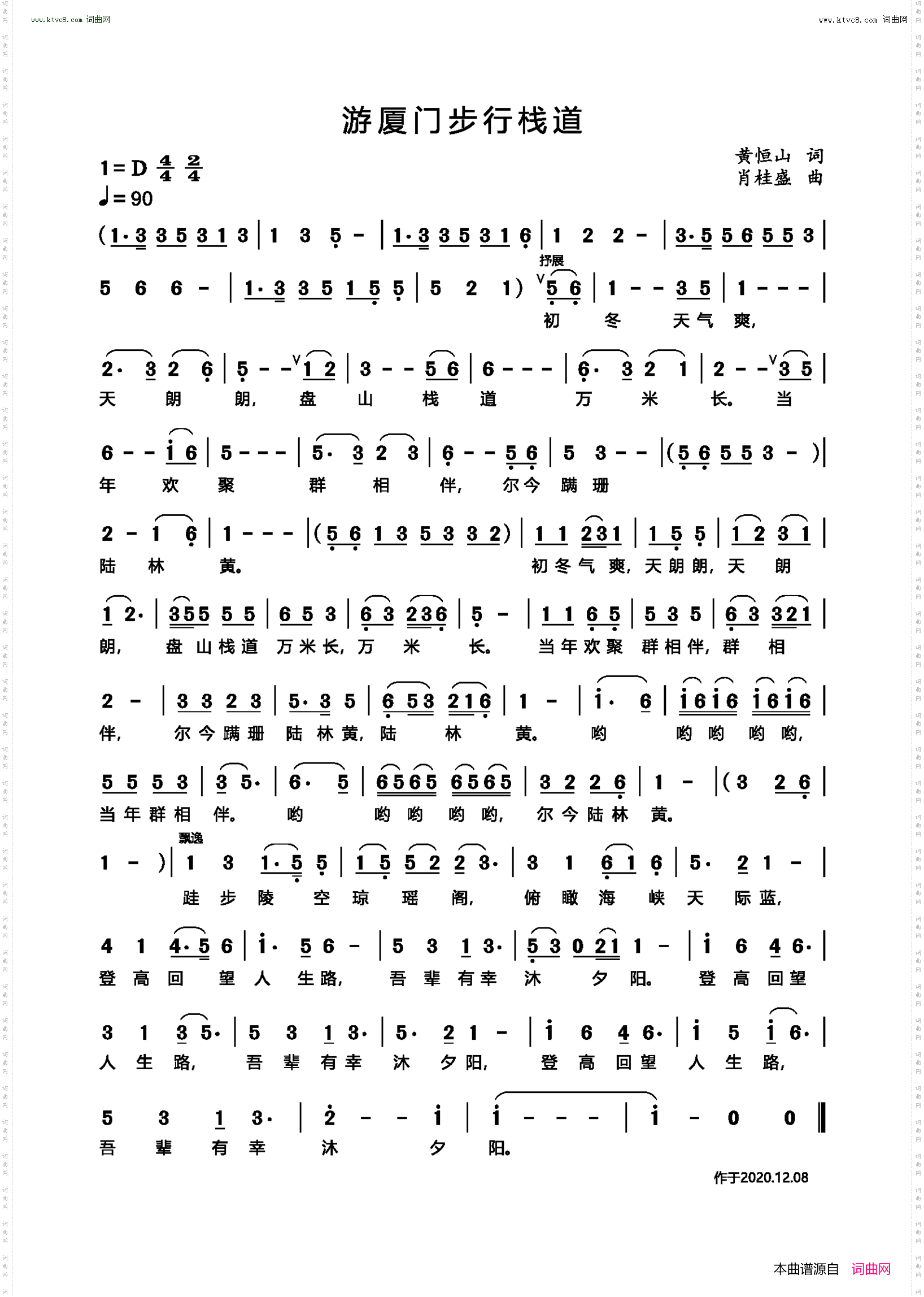 游厦门步行栈道