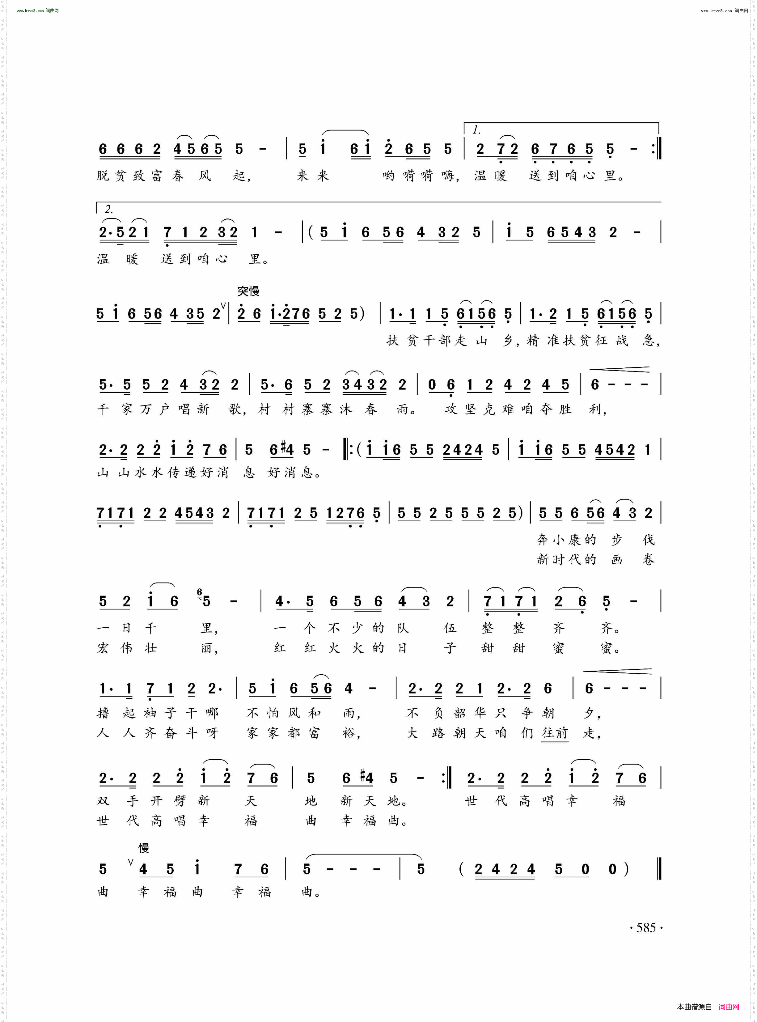 一个不少奔小康