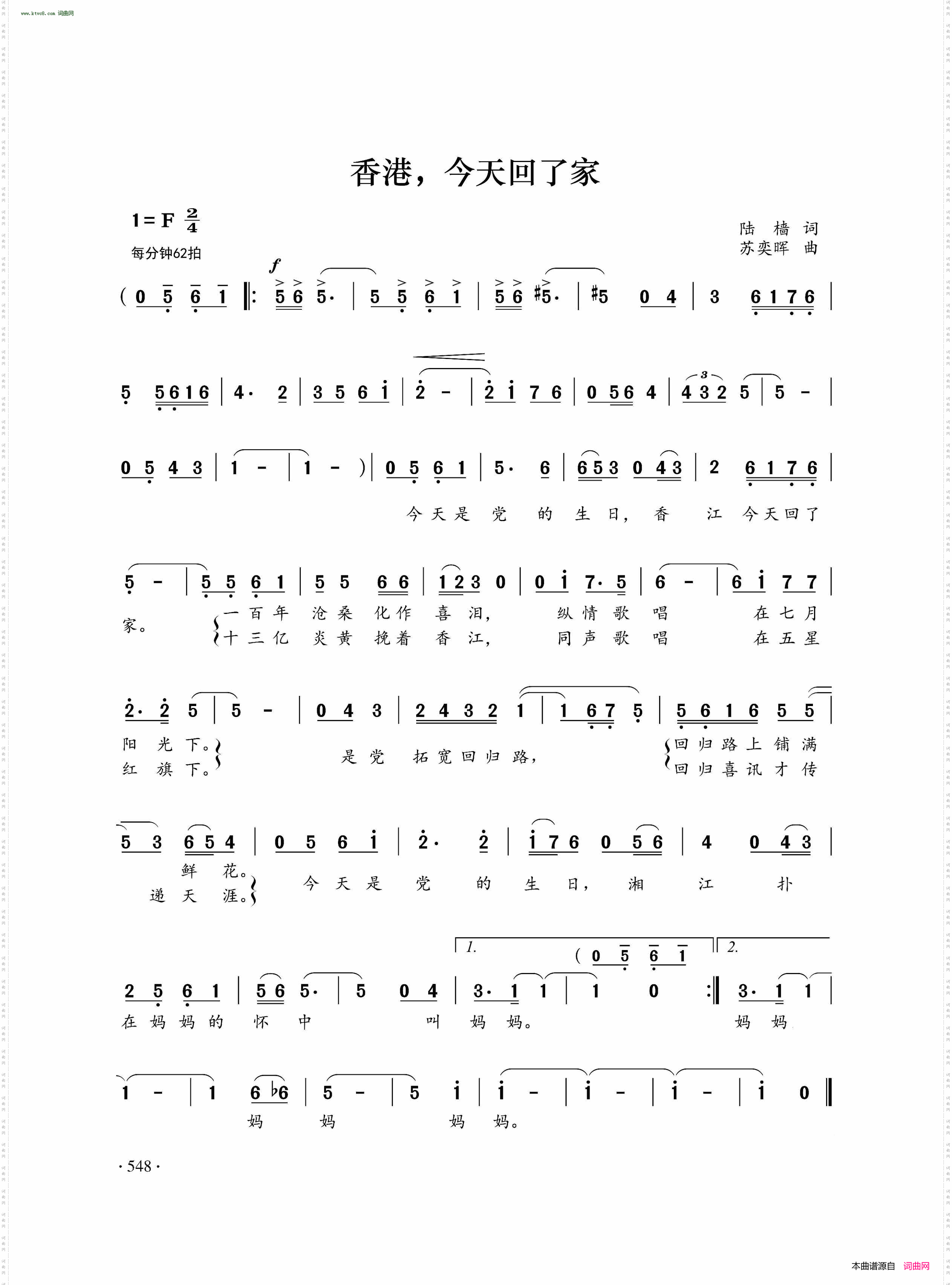 香港，今天回了家