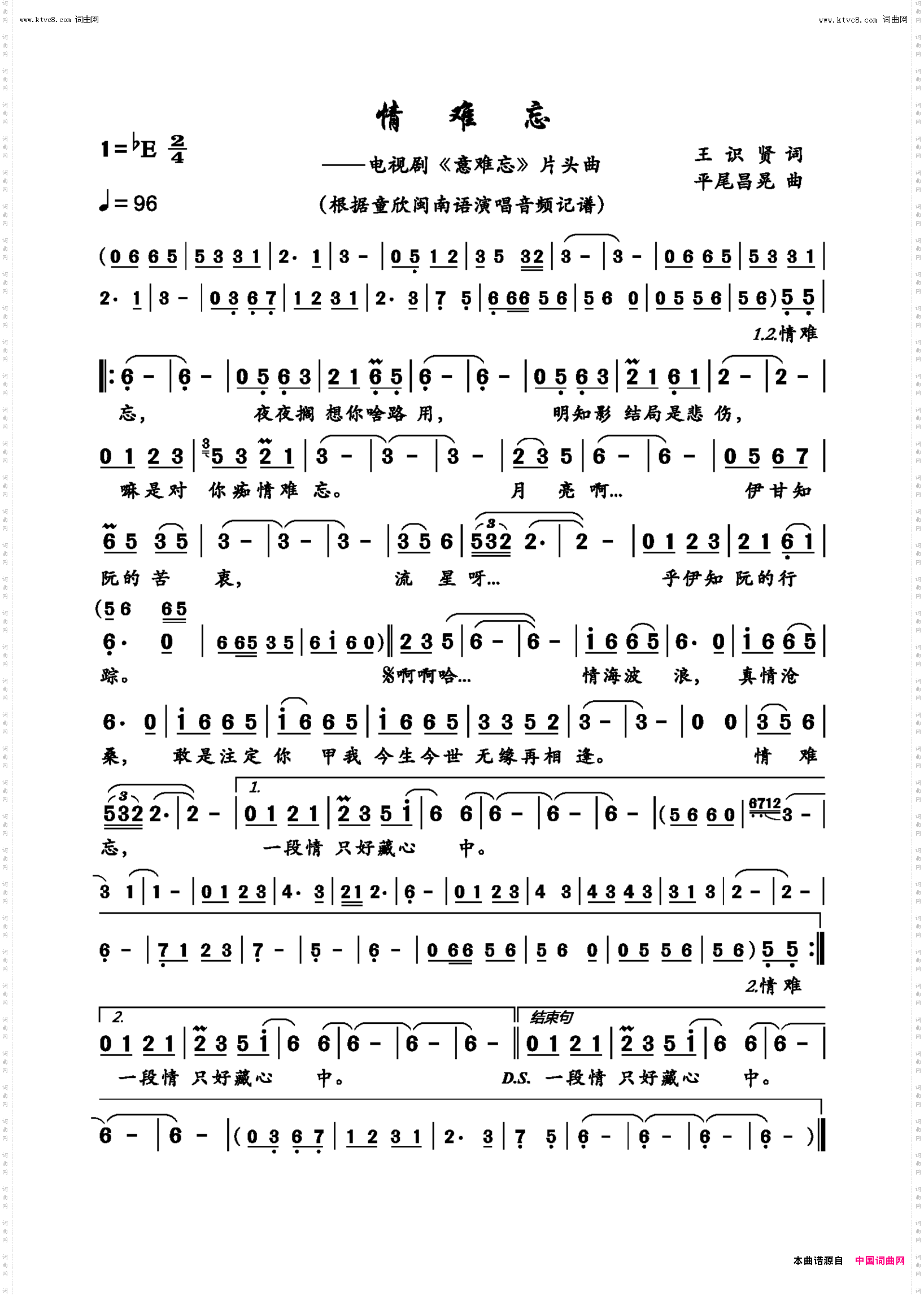 情难忘_ 电视剧《意难忘》片头曲