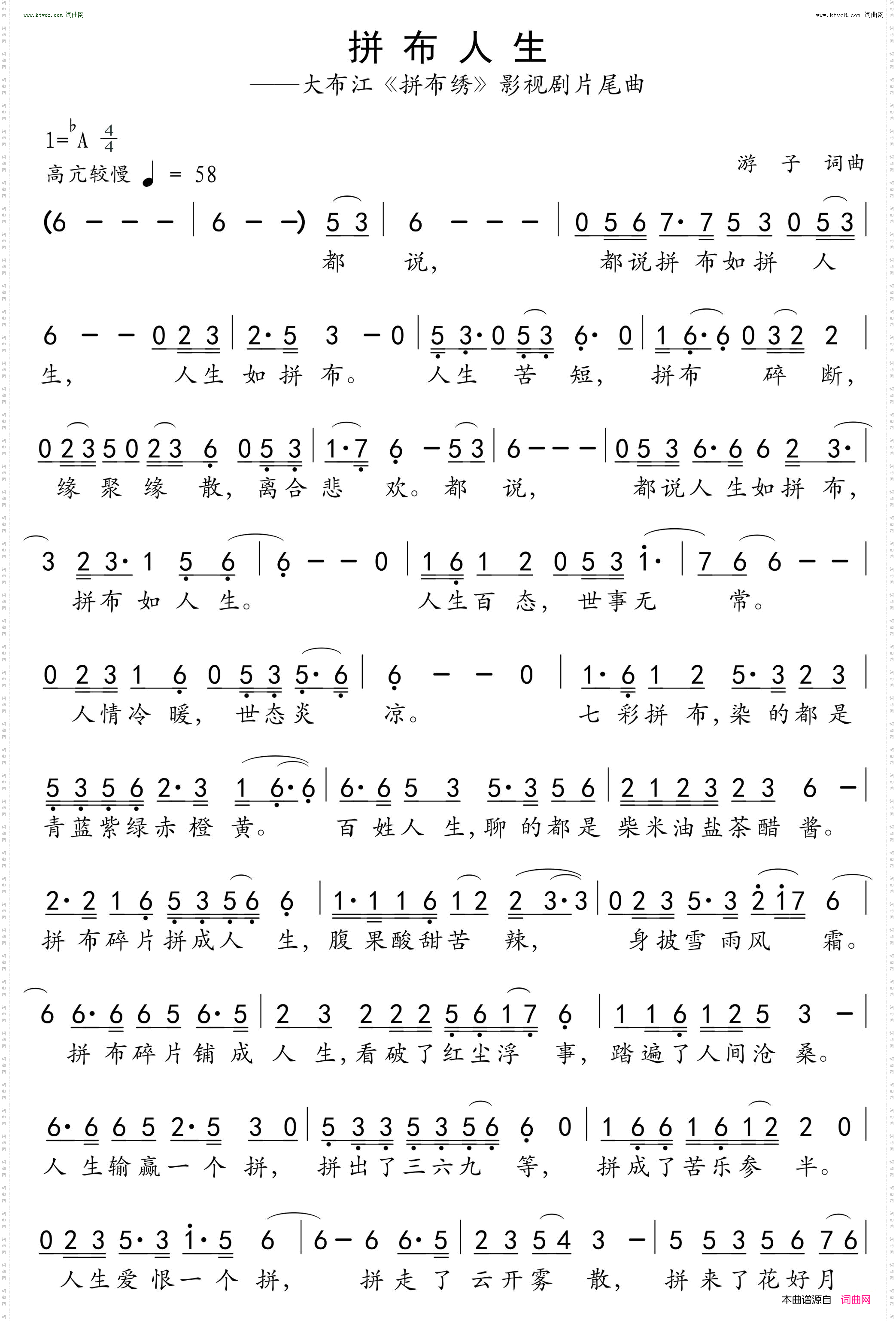 拼布人生_大布江《拼布绣》影视剧片尾曲