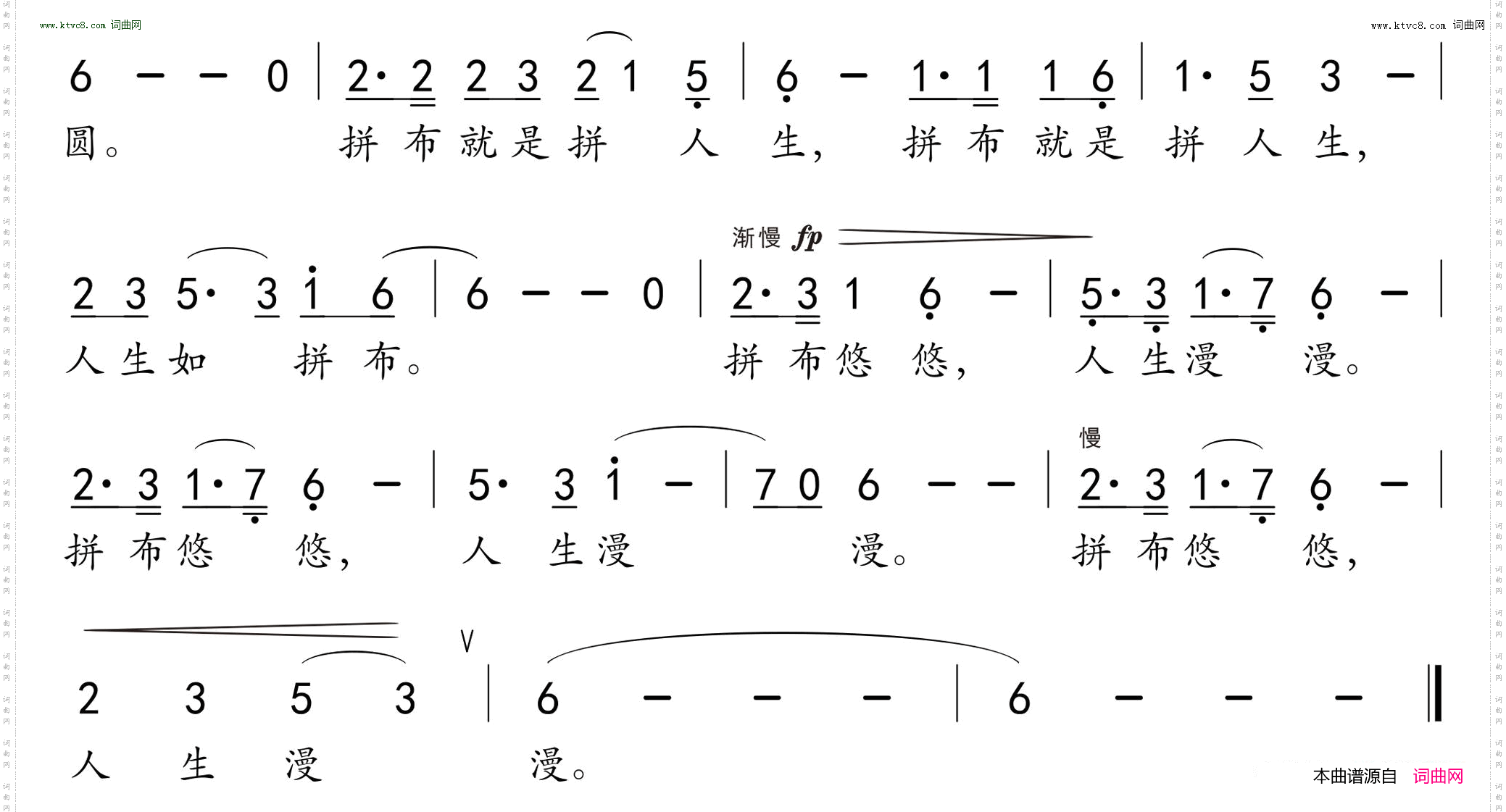 拼布人生_大布江《拼布绣》影视剧片尾曲