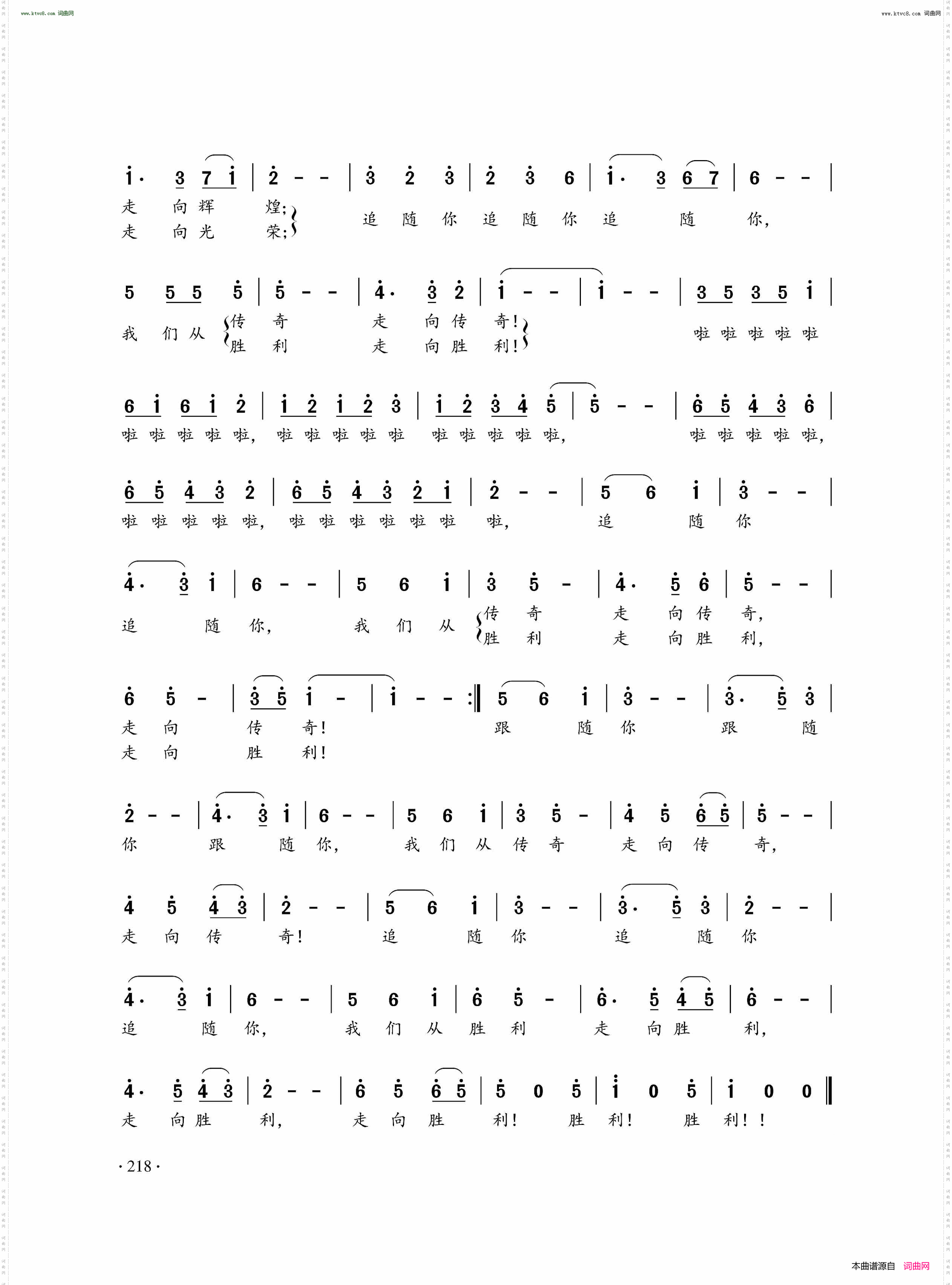 跟随你，追随你_献给中国共产党建党百年华诞