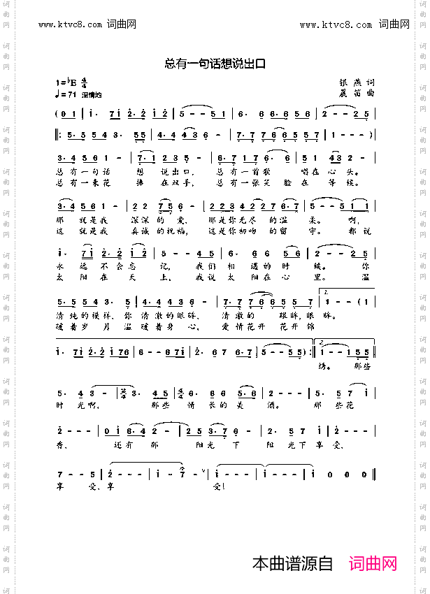 总有一句话想说出口