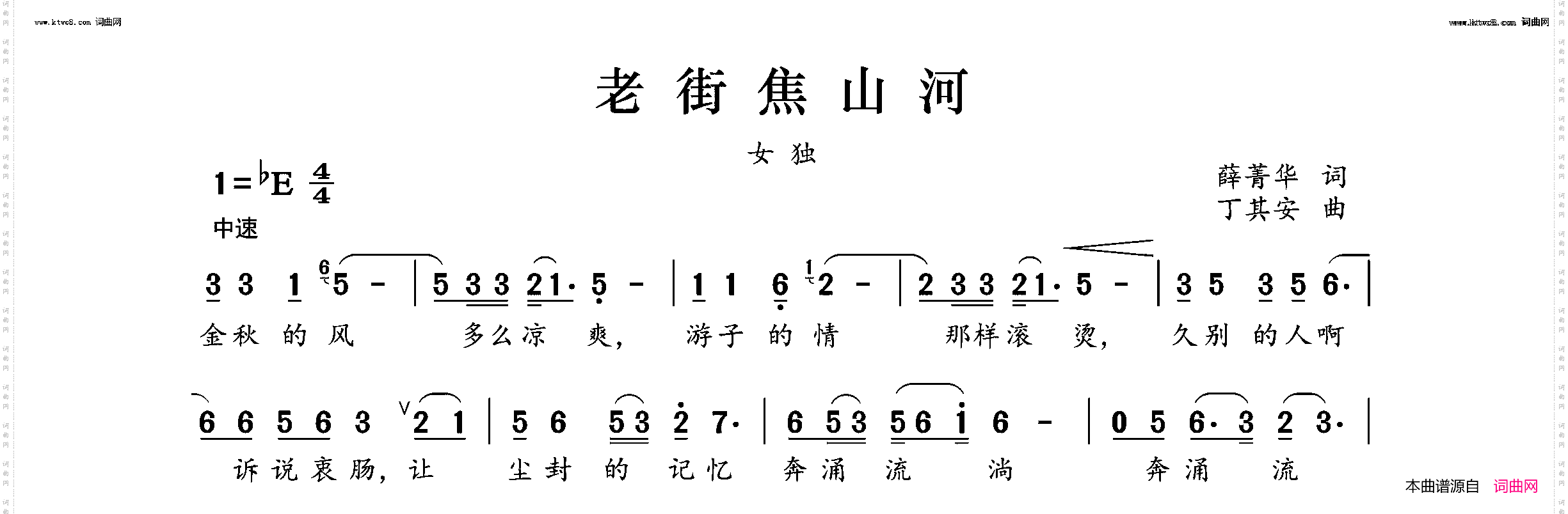 老街焦山河