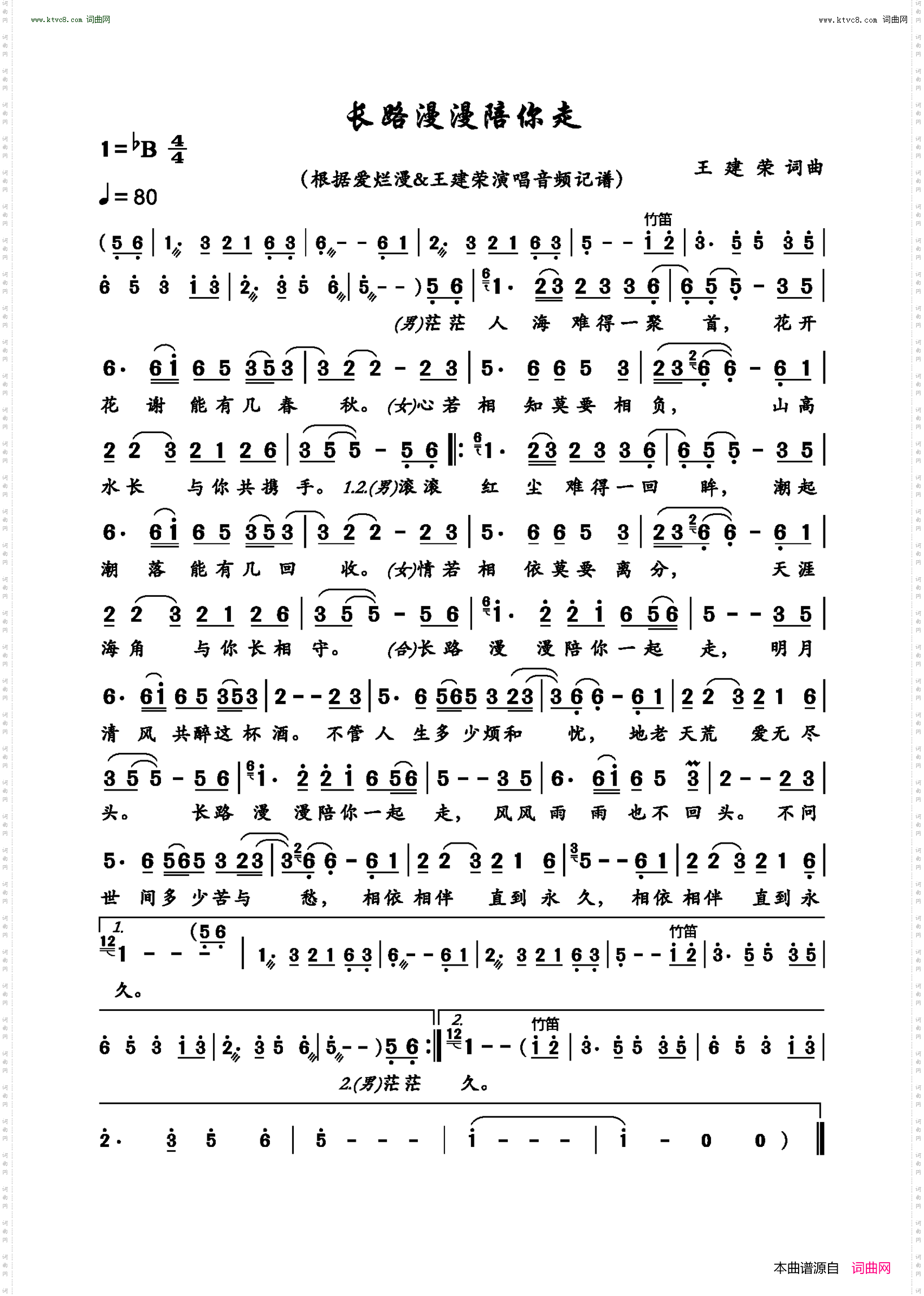 长路漫漫陪你走