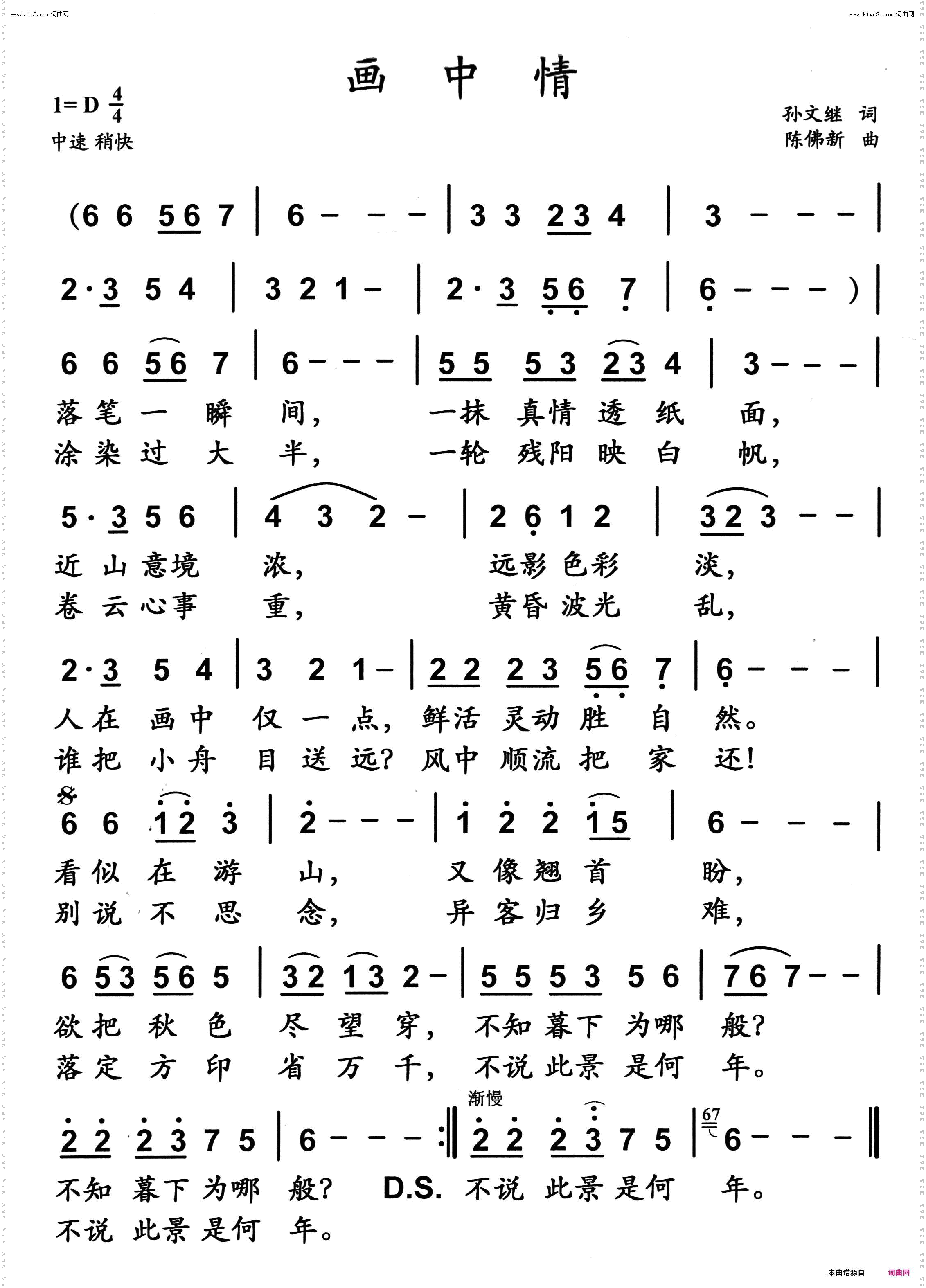 画中情