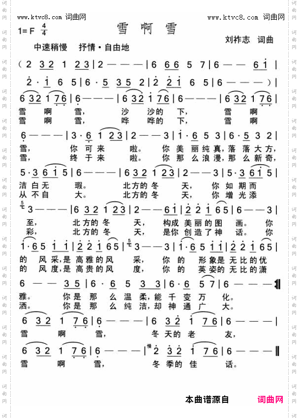 雪啊雪