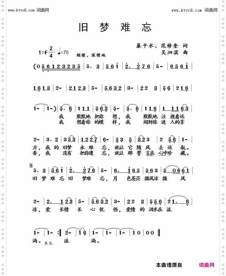 旧梦难忘