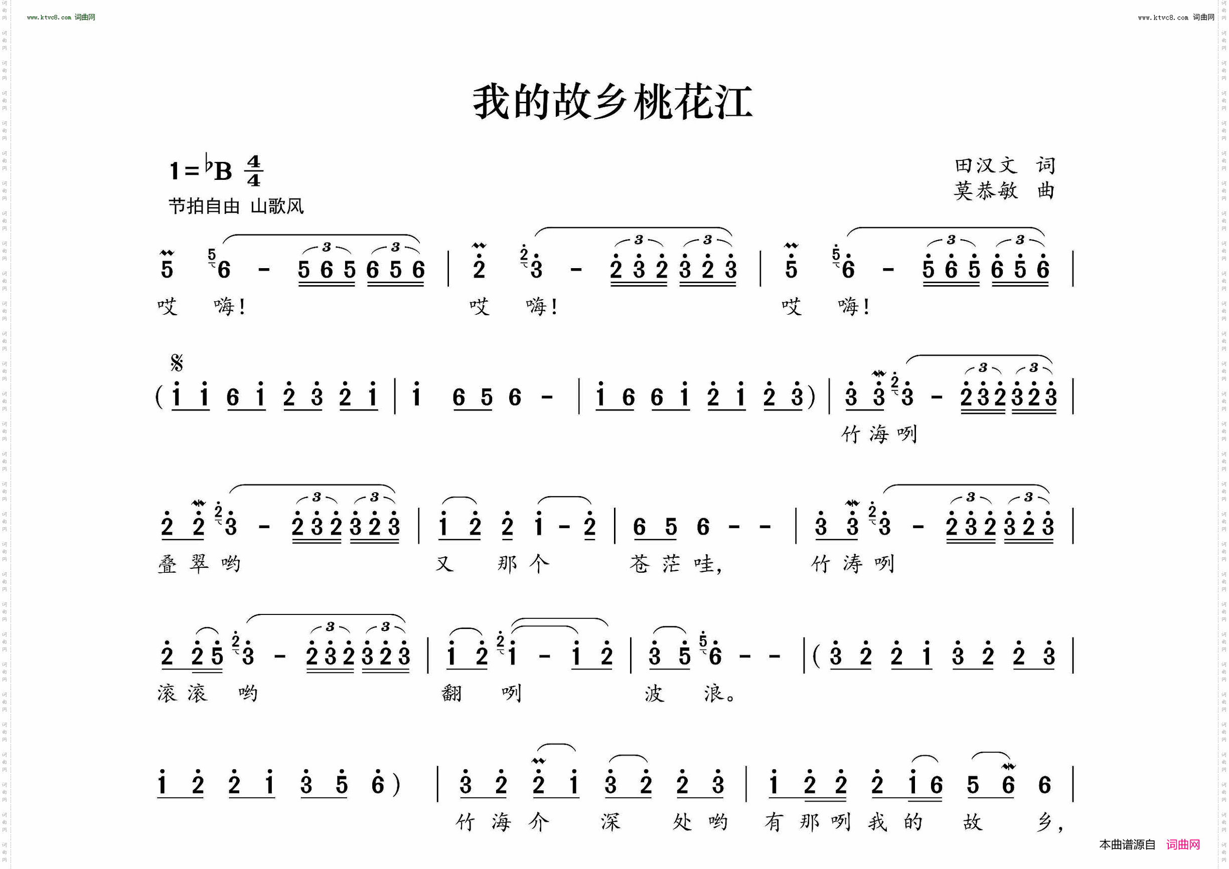 我的故乡桃花江