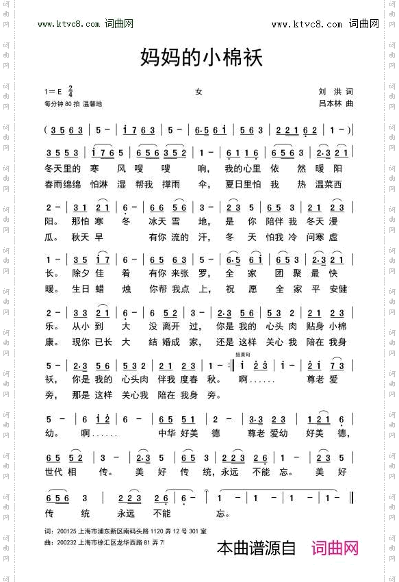 妈妈的小棉袄