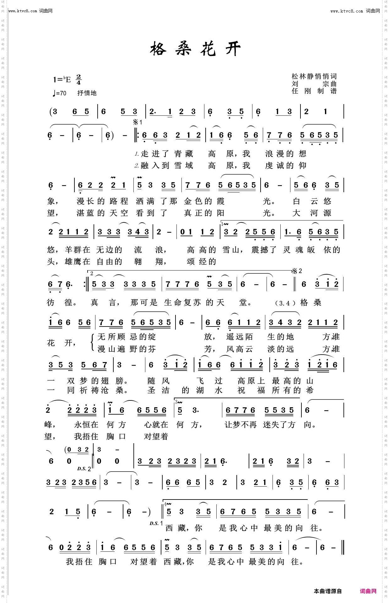格桑花开_百花齐放100首