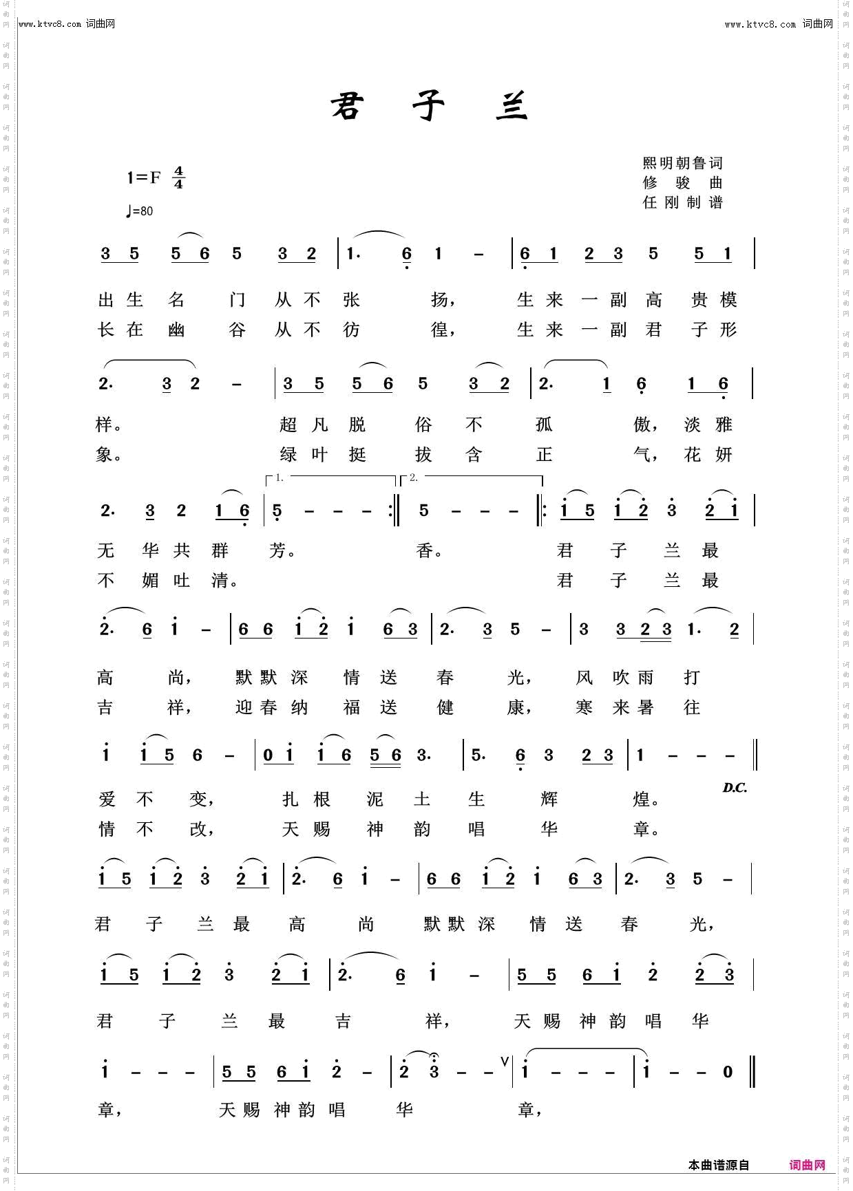 君子兰_百花齐放100首
