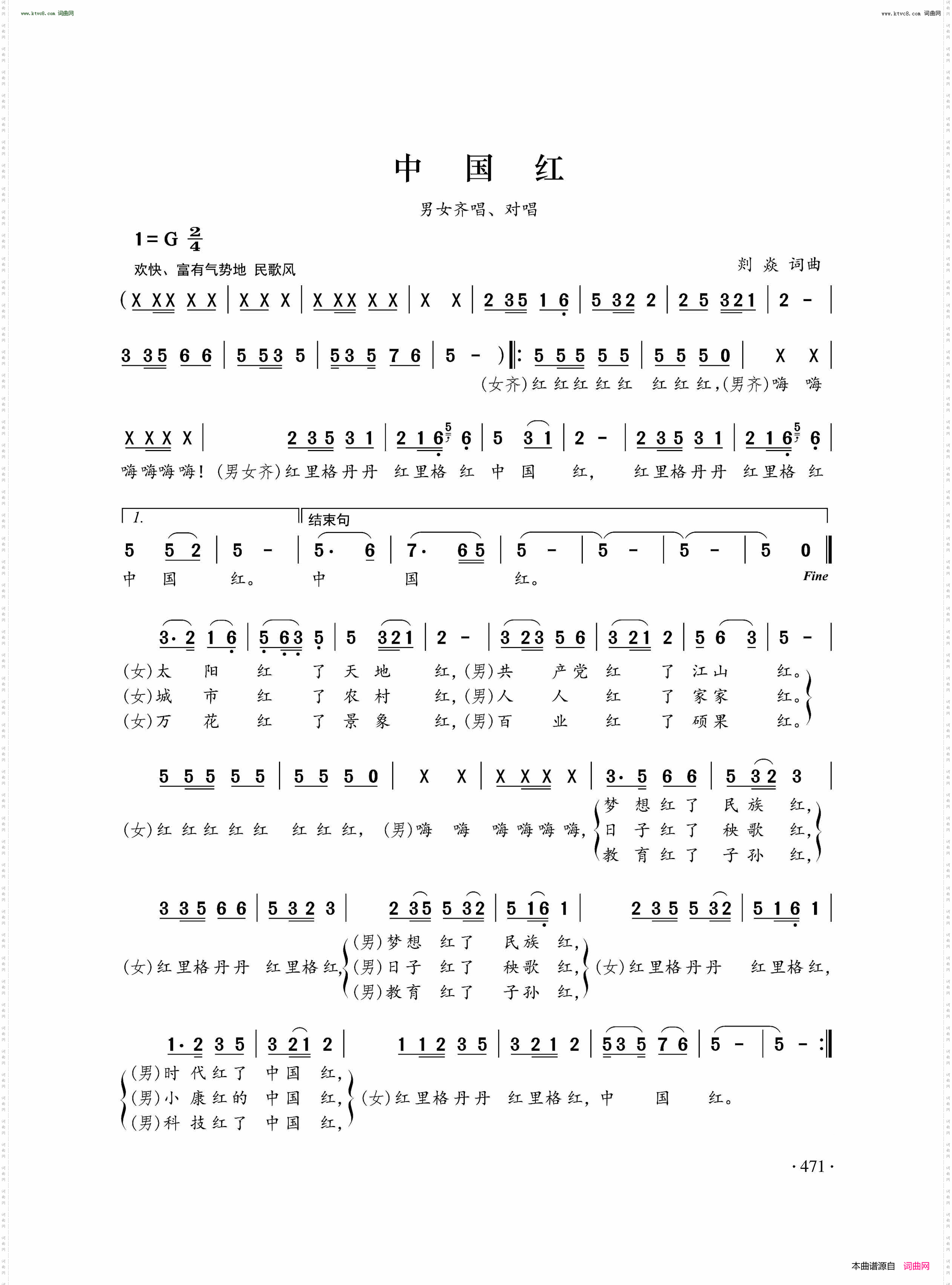 中国红