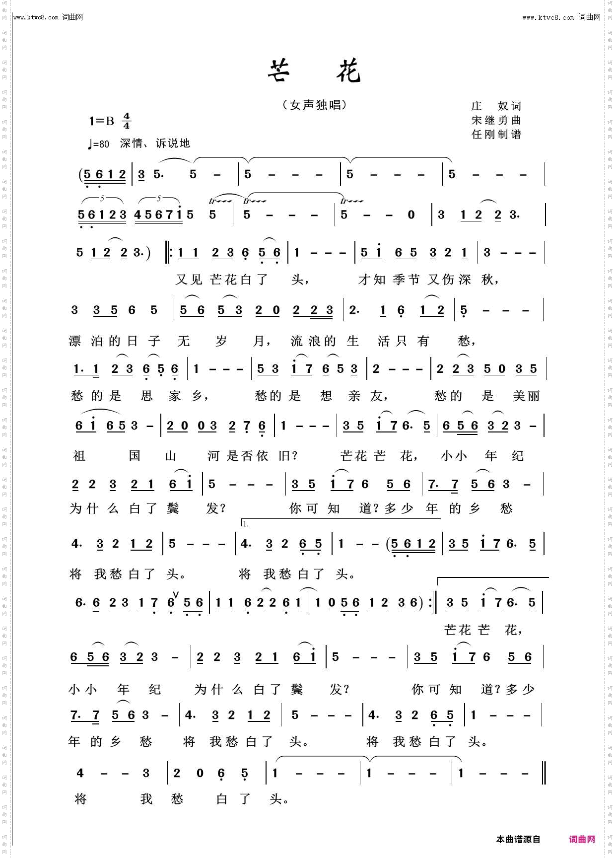 芒花_百花齐放100首