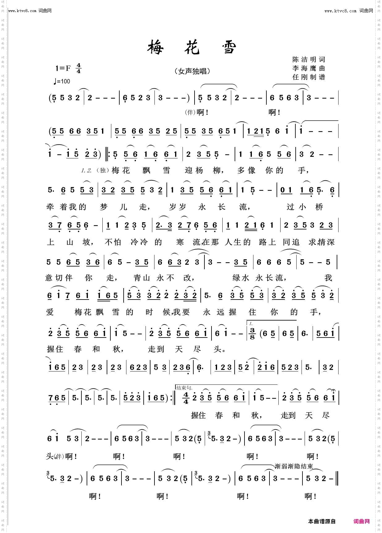 梅花雪_百花齐放100首