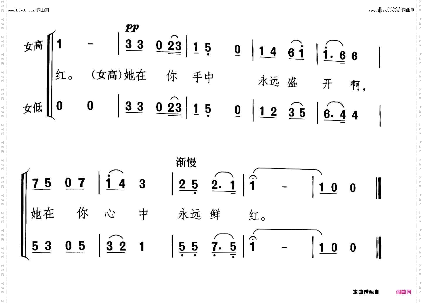 绣一枝木棉花正红_歌剧《火红的木棉花》选曲