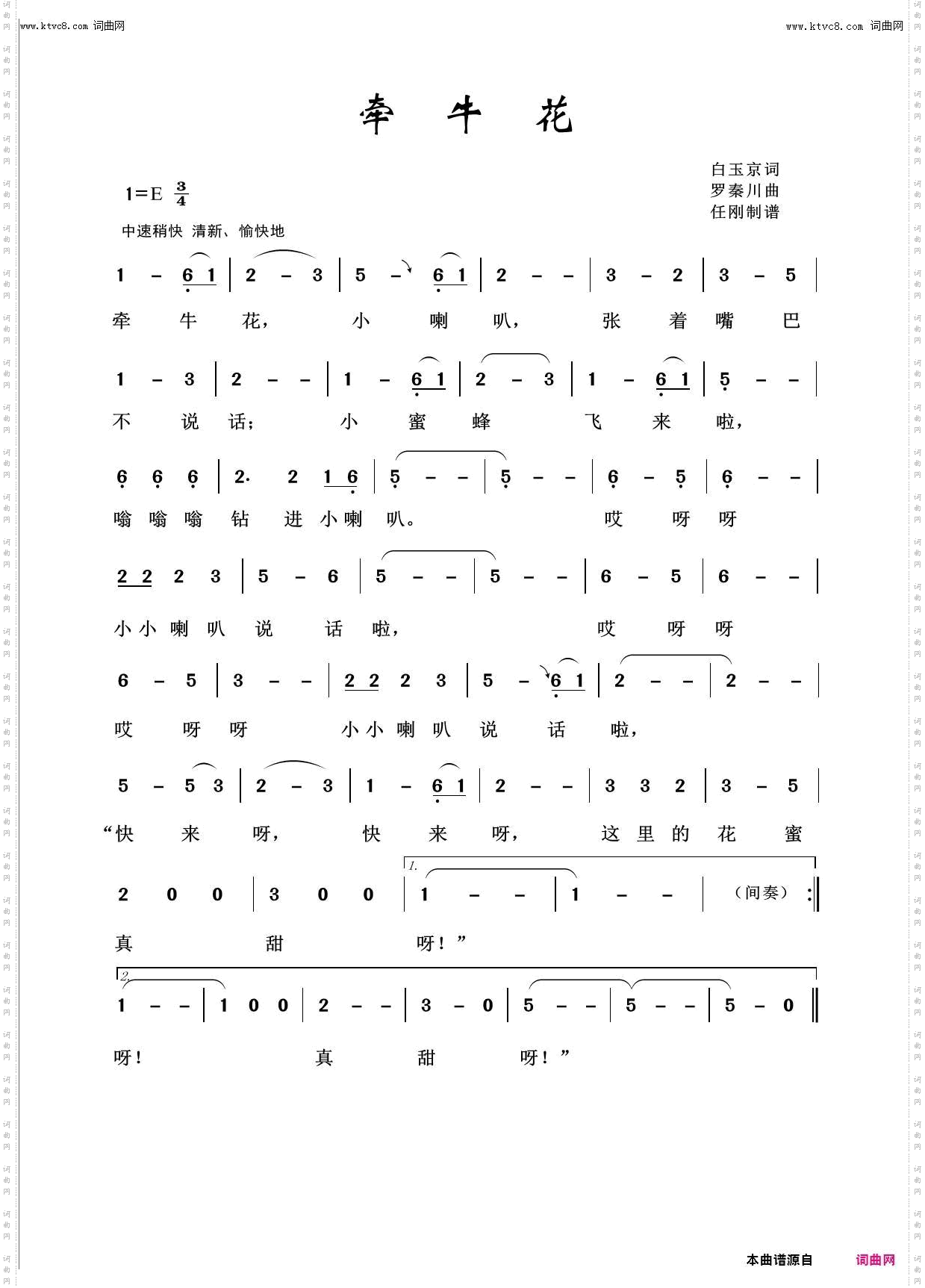 牵牛花_百花齐放100首