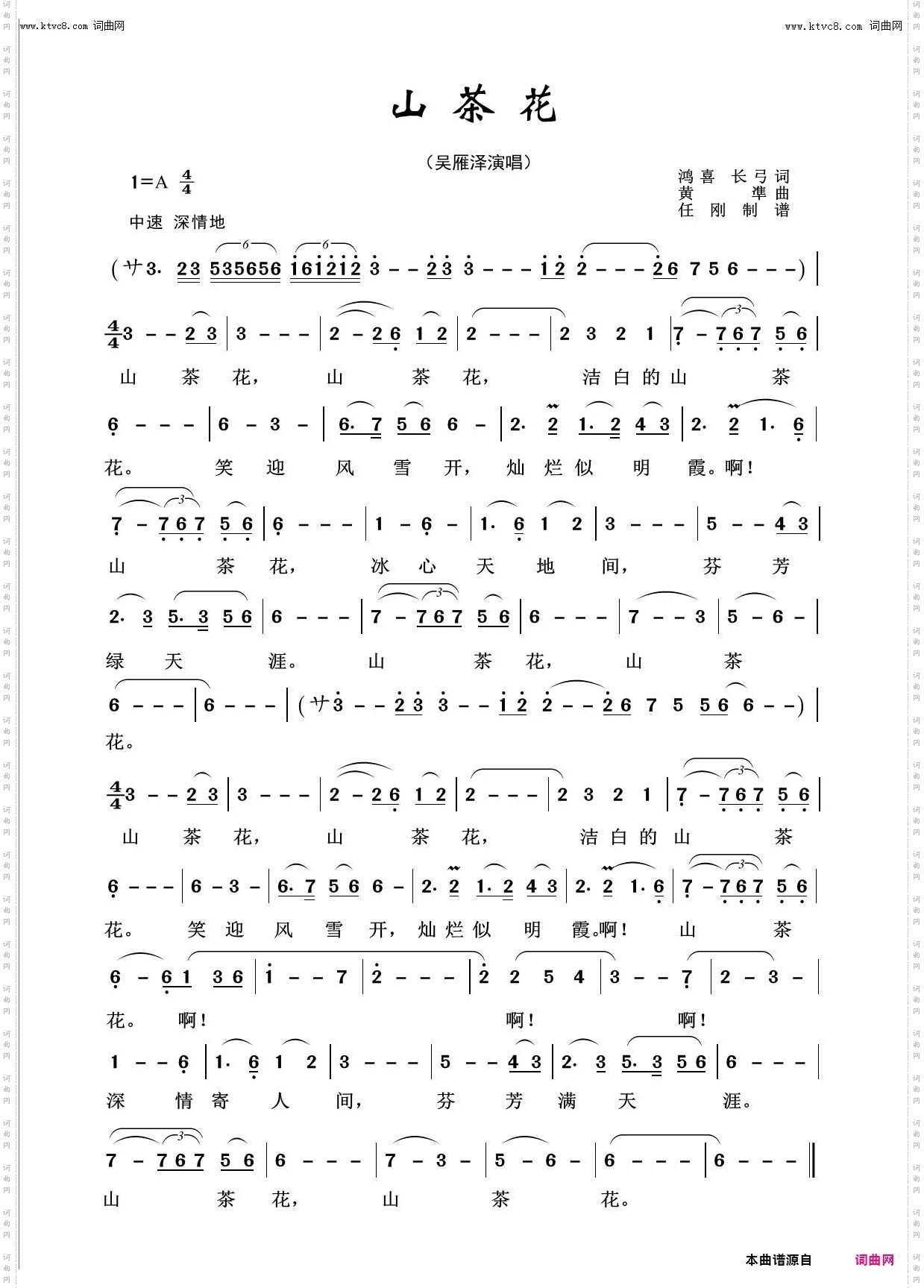 山茶花二_百花齐放100首