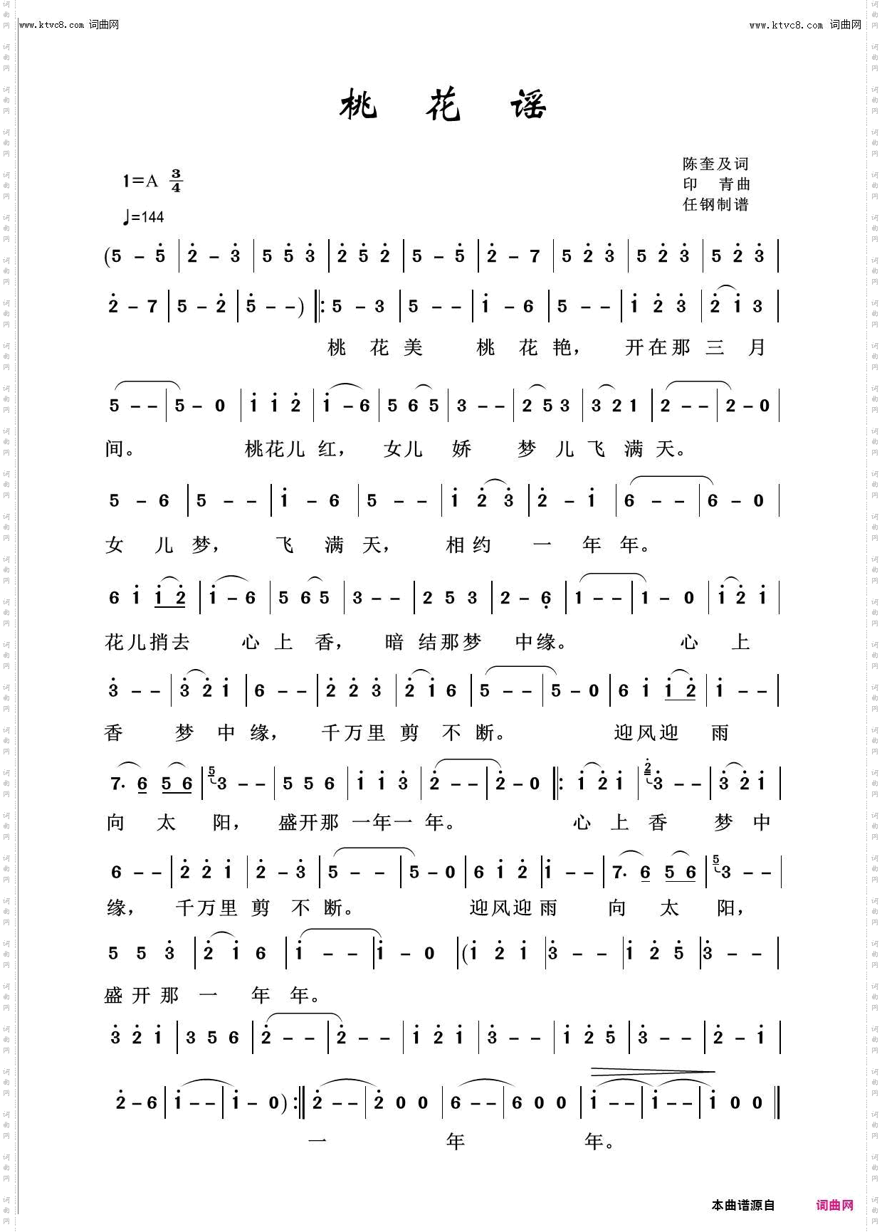 桃花谣二_百花齐放100首