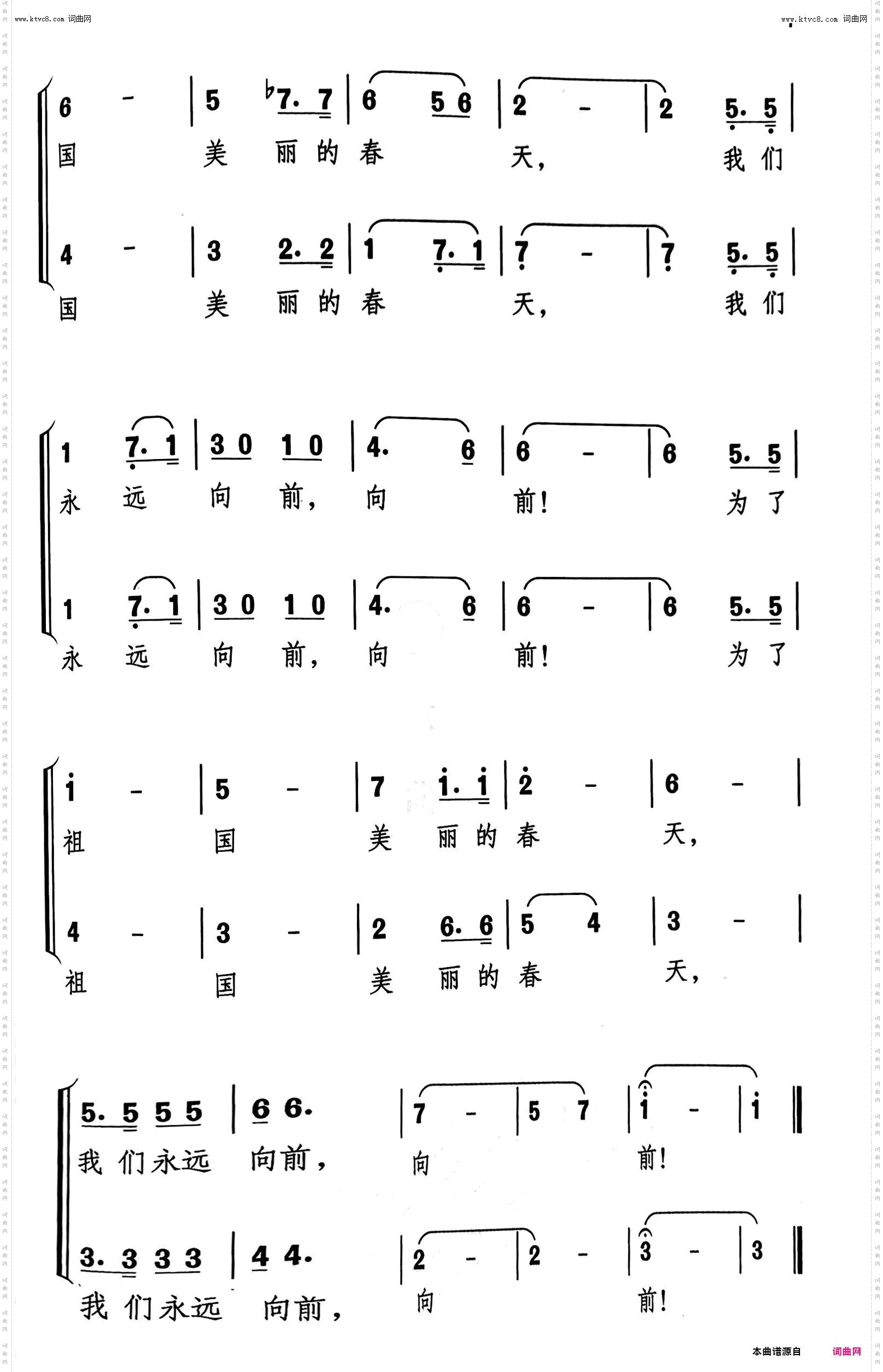 当天空升起信号弹_歌剧《火红的木棉花》选曲