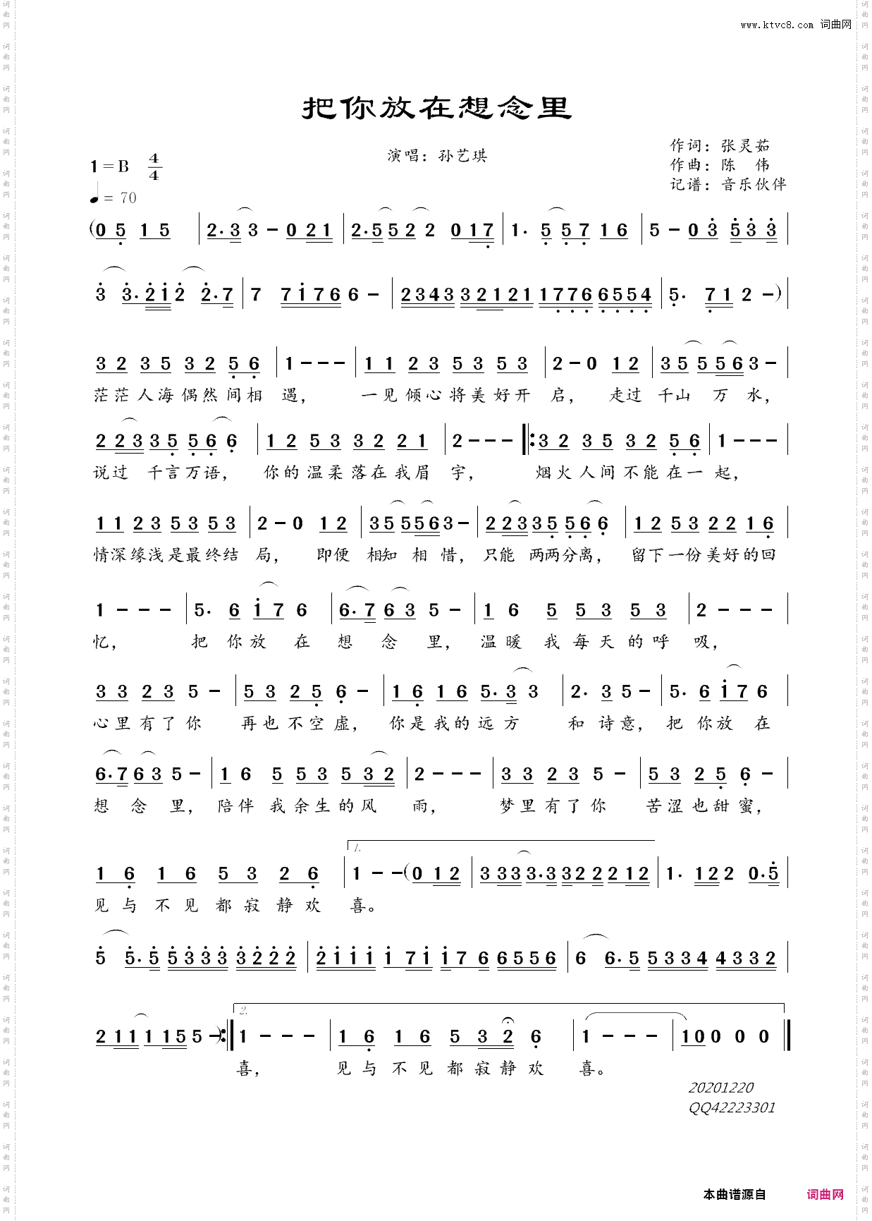 把你放在想念里