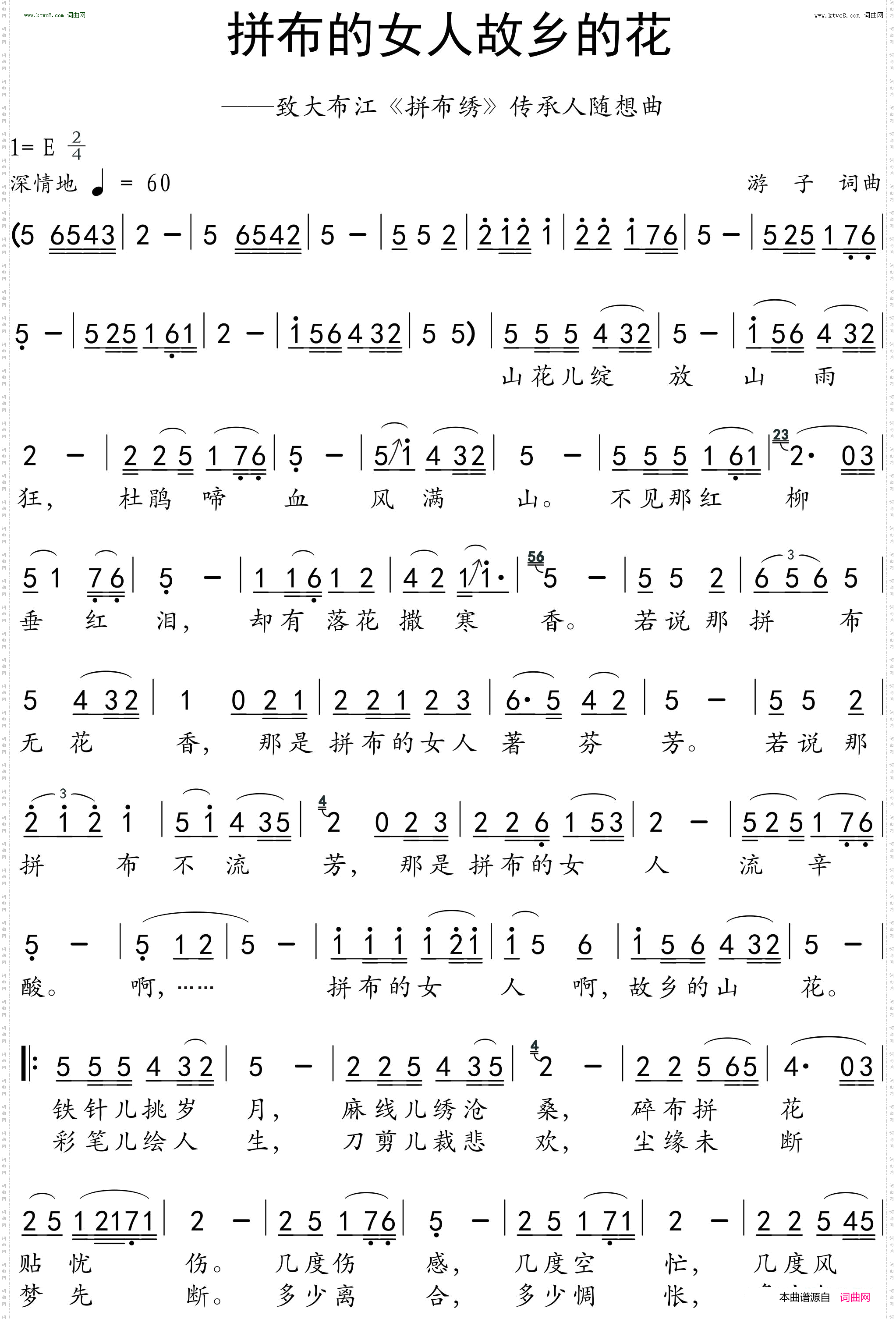 拼布的女人故乡的花_致大布江《拼布绣》传承人随想曲