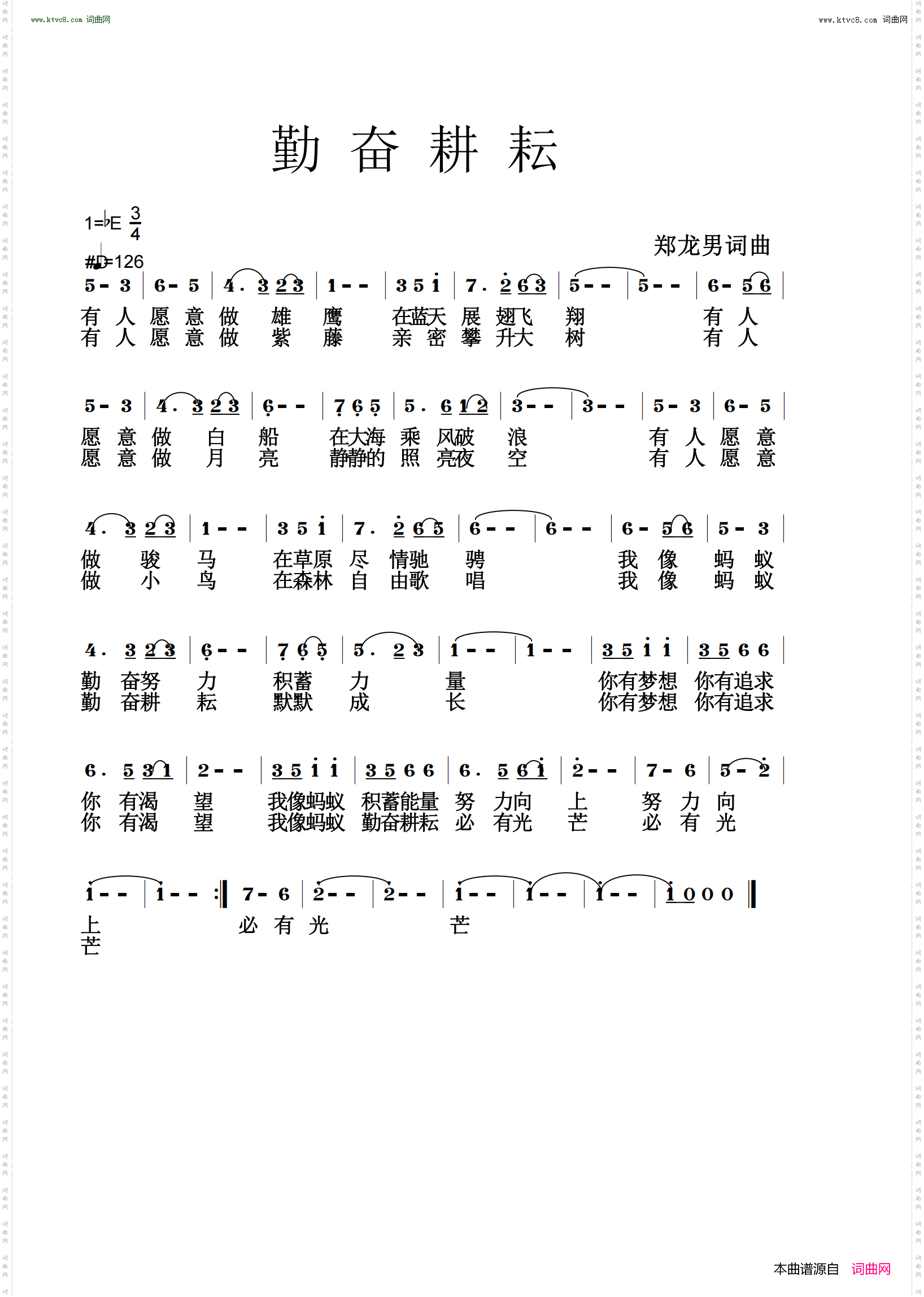 勤奋耕耘