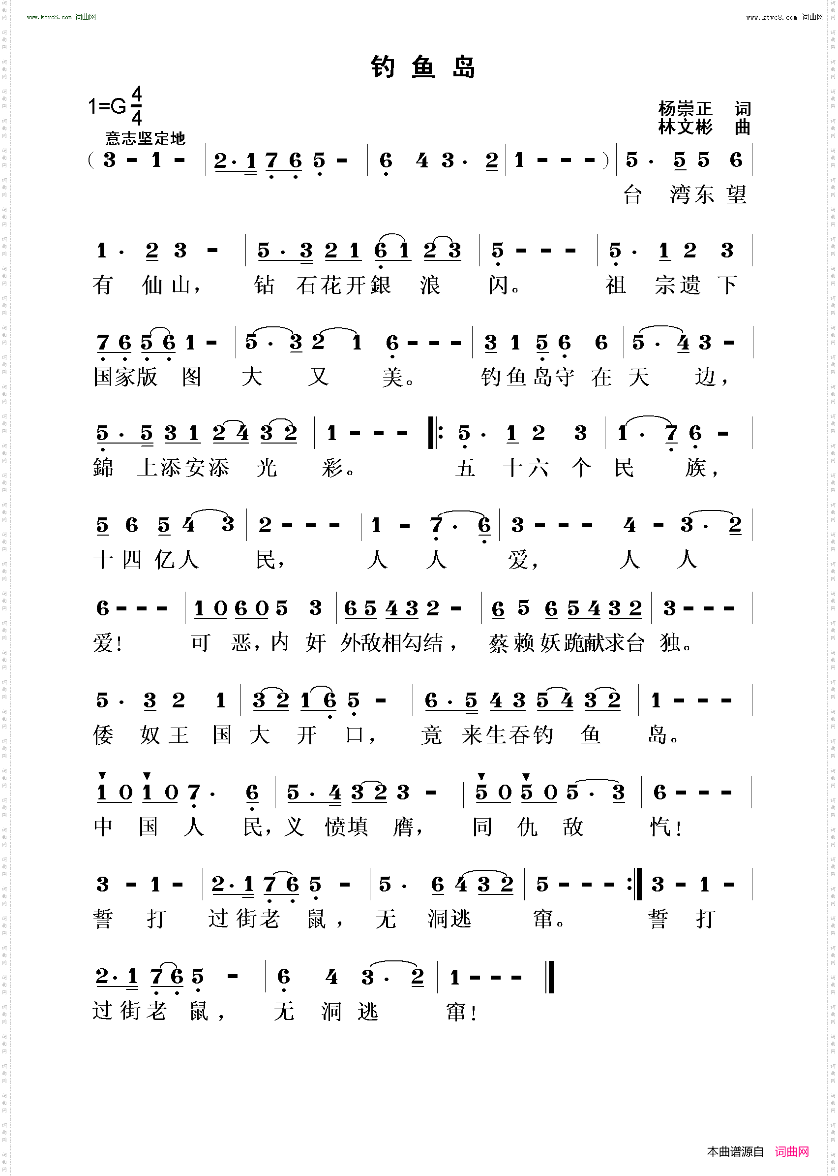 钓鱼岛
