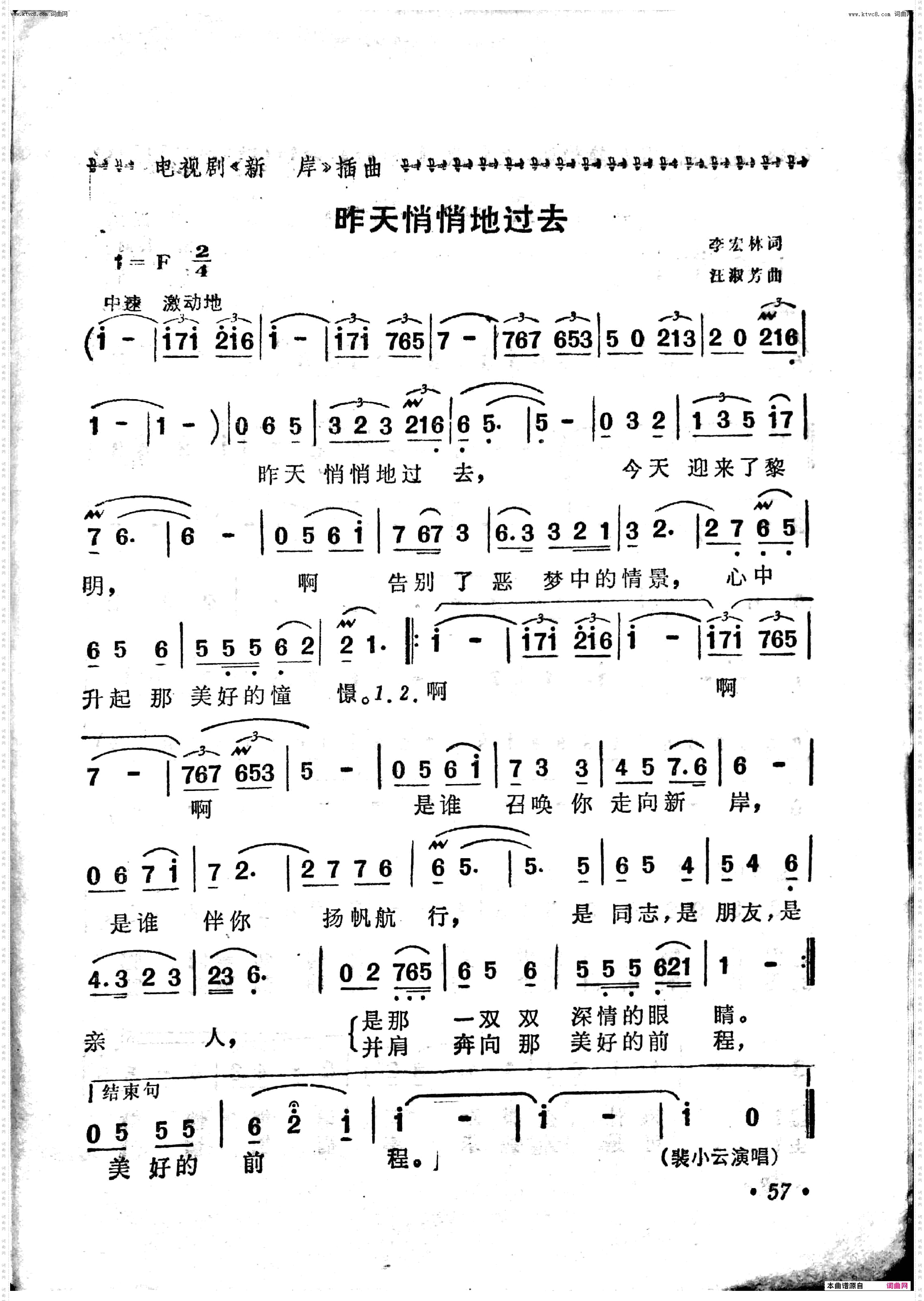 昨夜悄悄地过去