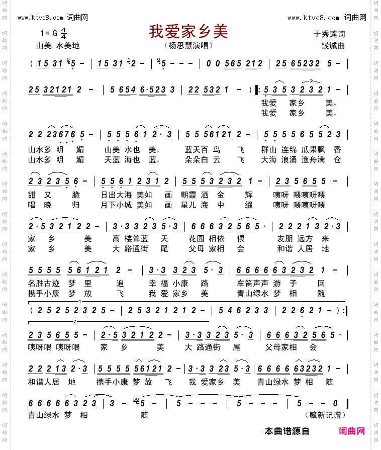 我爱家乡美