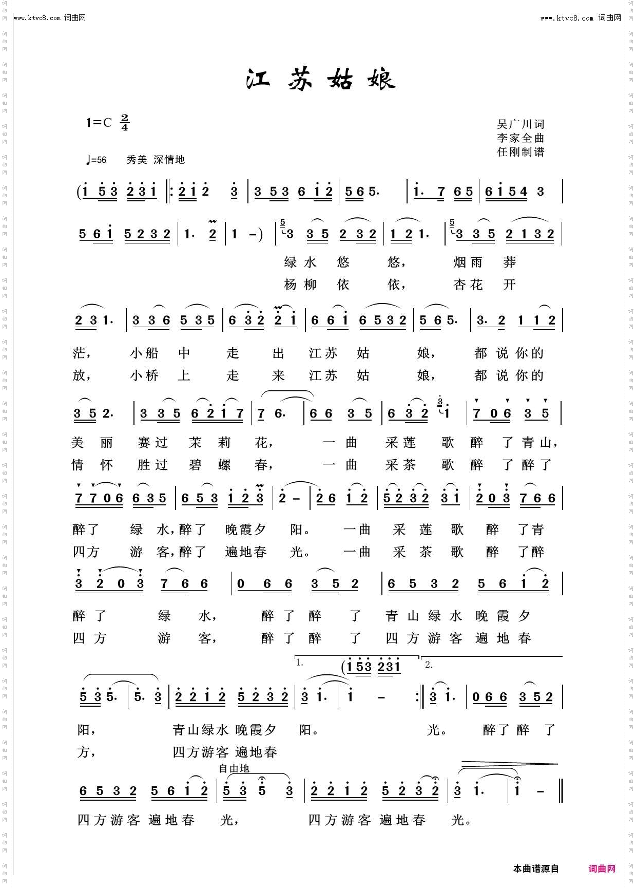 江苏姑娘_中国姑娘100首