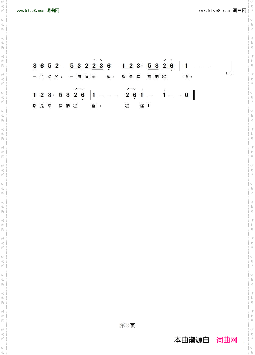 渔家谣