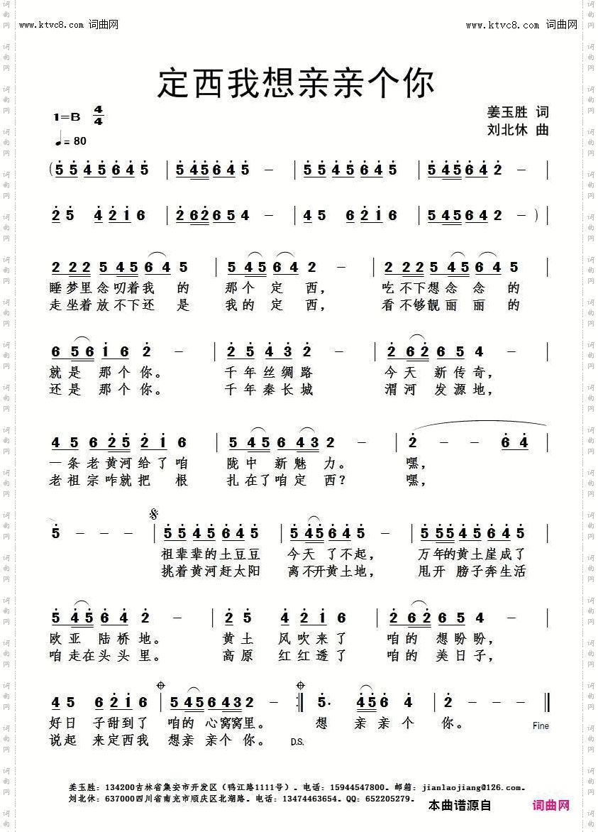 定西我想亲亲个你