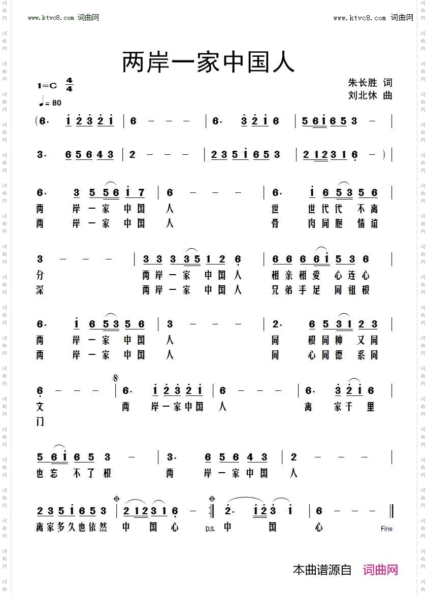 两岸一家中国人