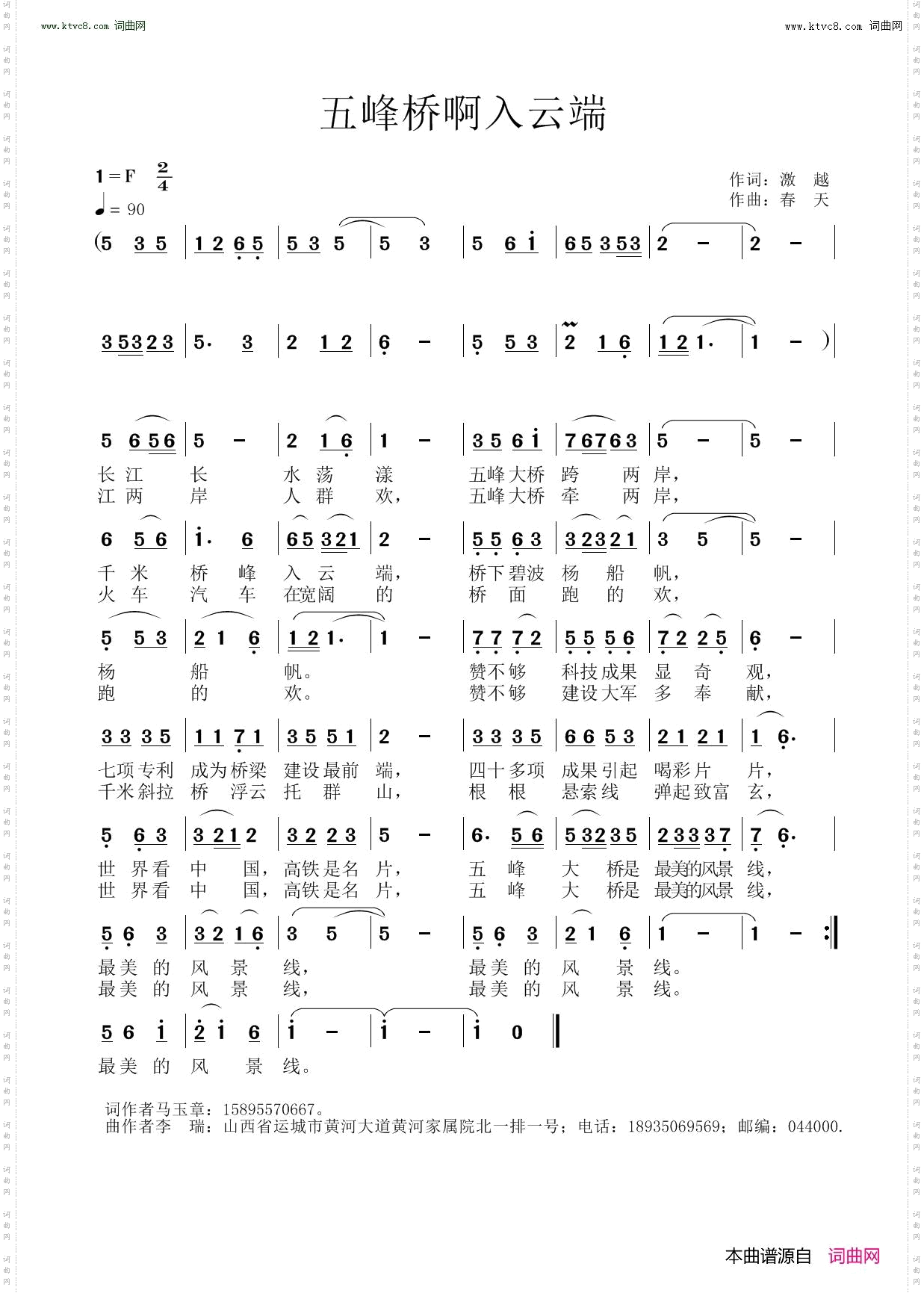 五峰桥啊入云端