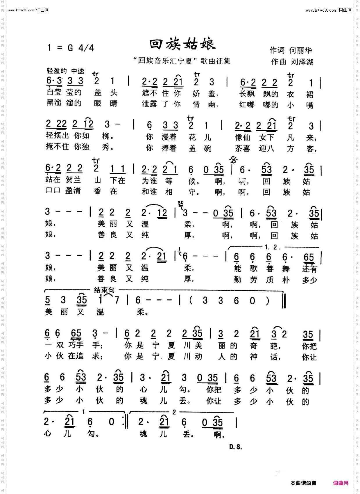 回族姑娘_中国姑娘100首