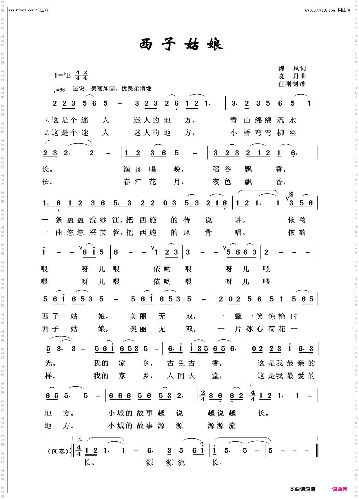 西子姑娘_中国姑娘100首