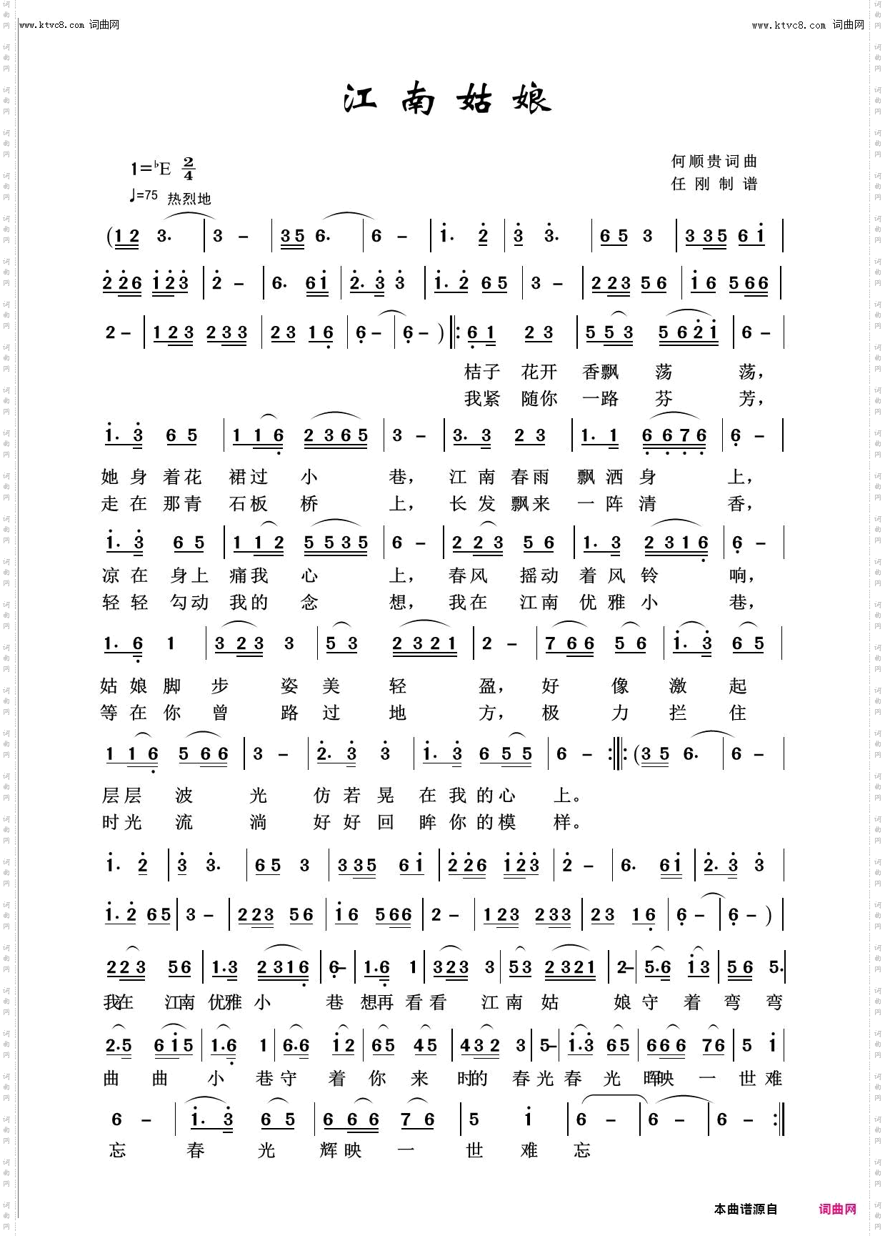 江南姑娘_中国姑娘100首