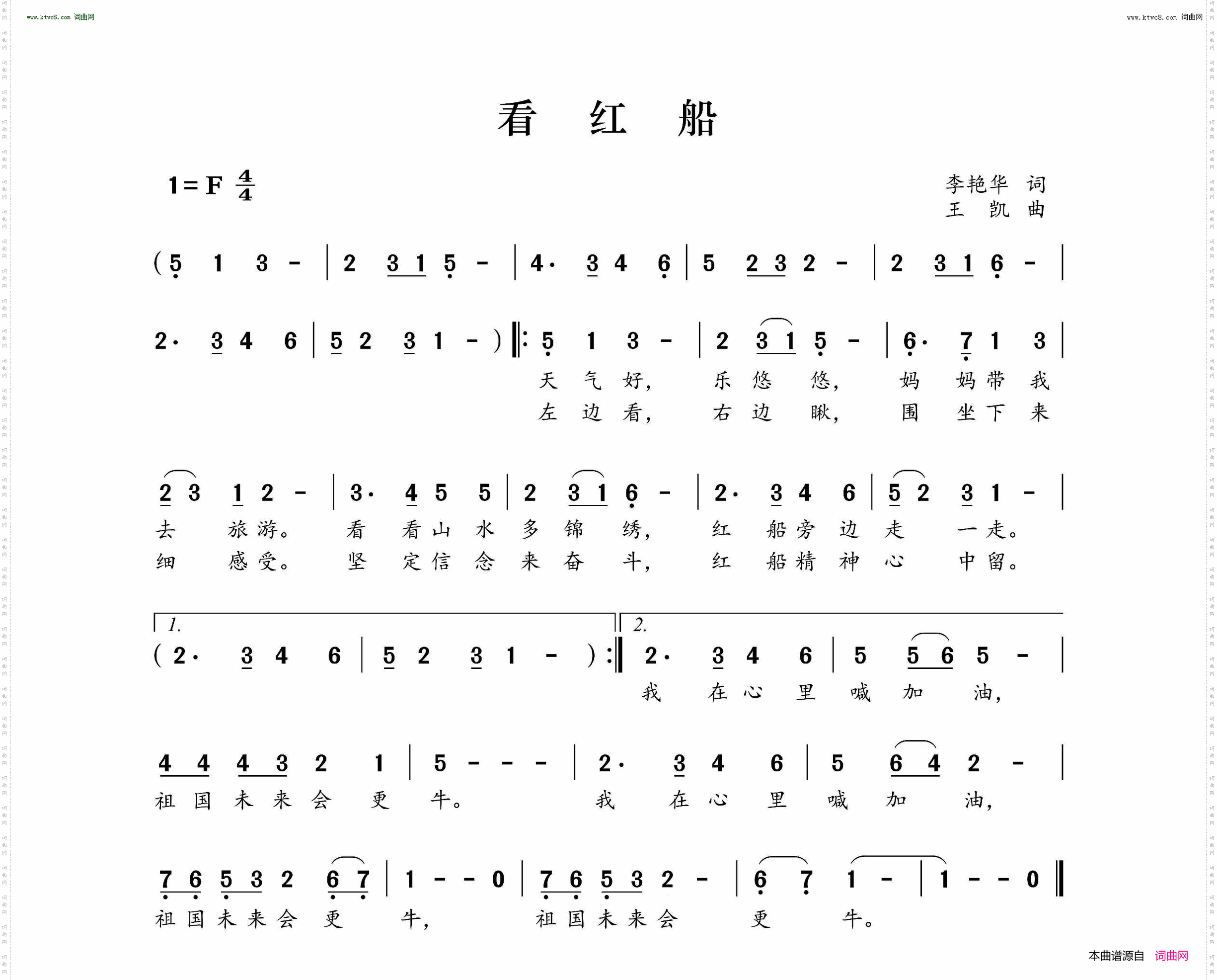 看红船